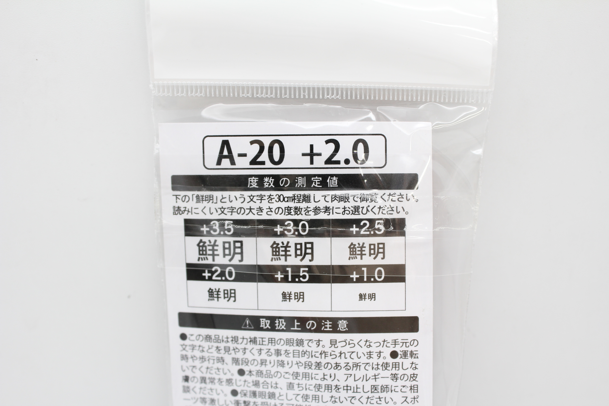 RA3-2　老眼鏡　ﾌﾟﾗｽﾁｯｸ　あ-2.0度 No3