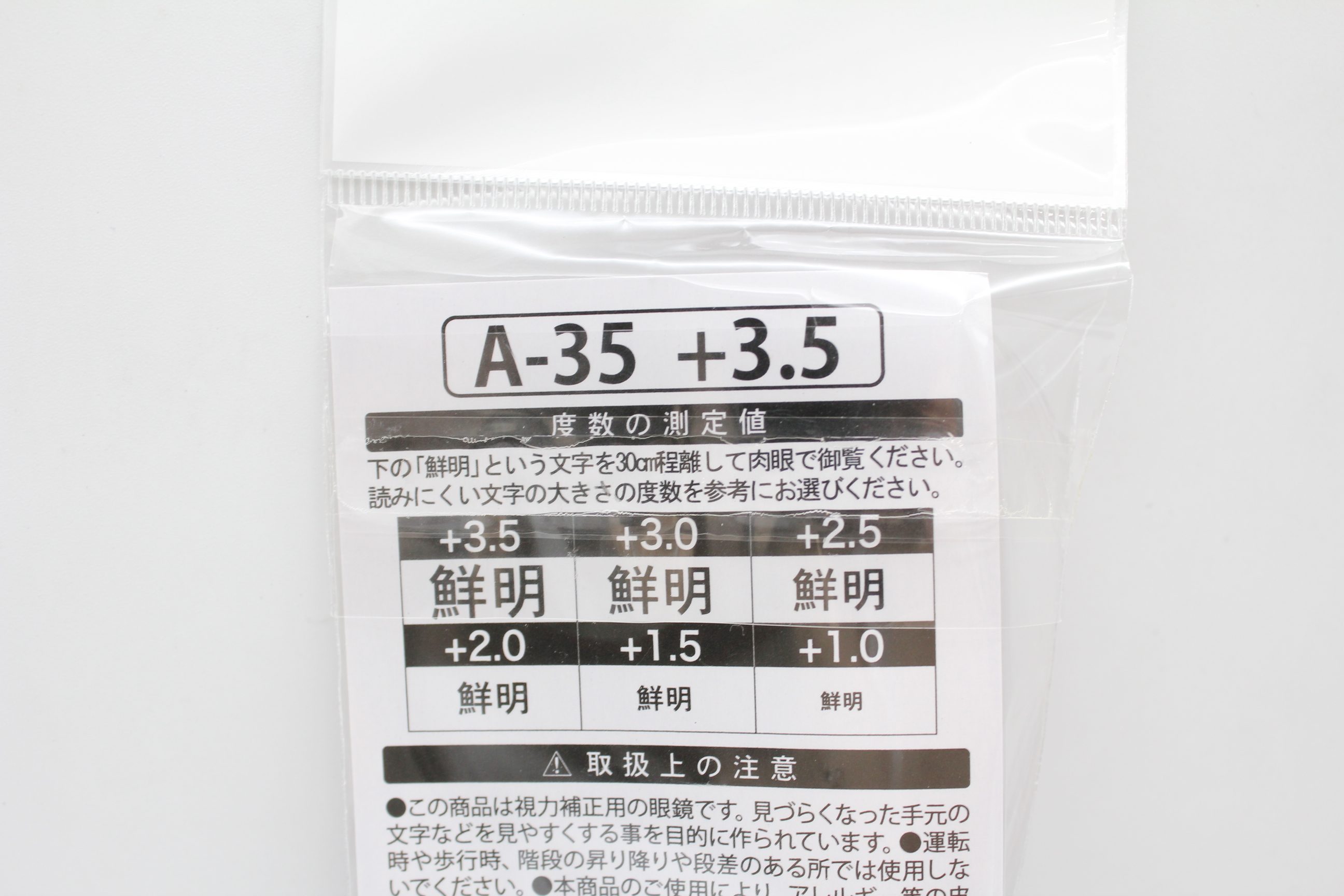 RA3-3.5　老眼鏡　ﾌﾟﾗｽﾁｯｸ　あ-3.5度No3