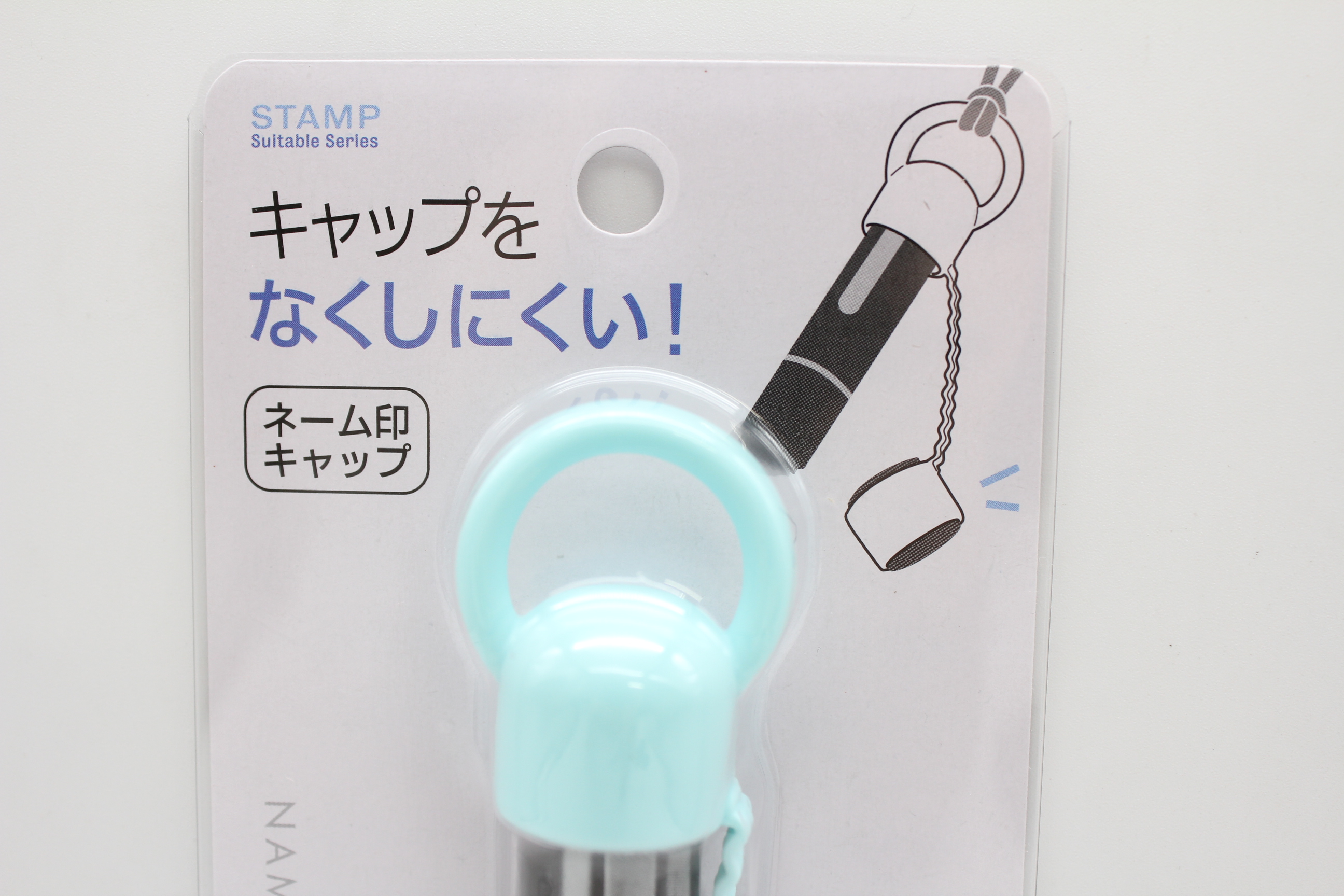 ネーム印キャップ
