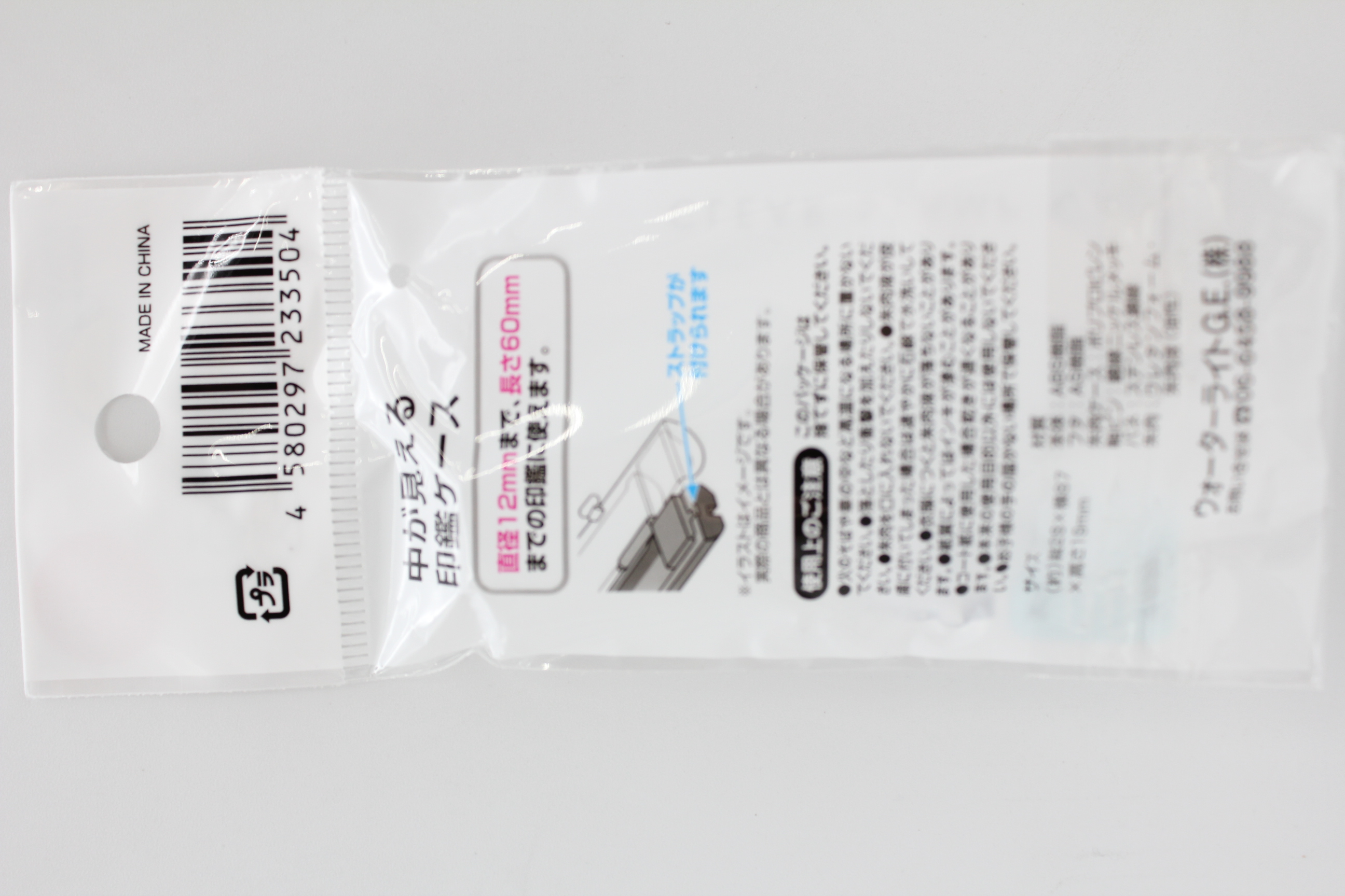 中が見える印鑑ケース