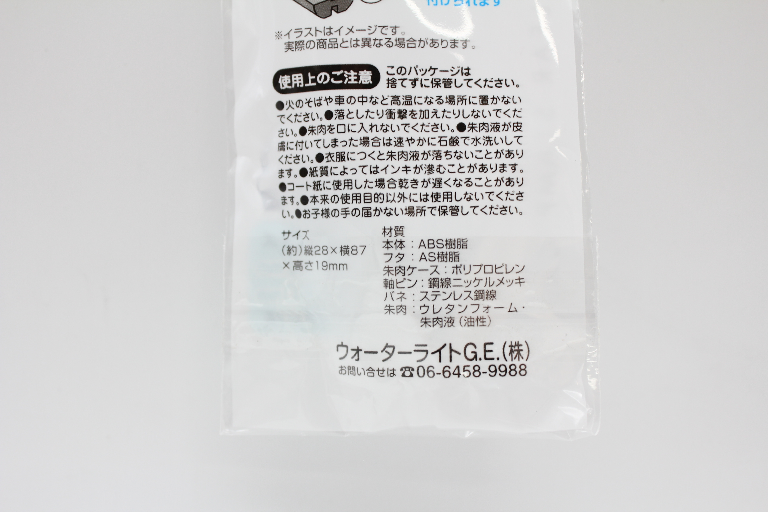 中が見える印鑑ケース