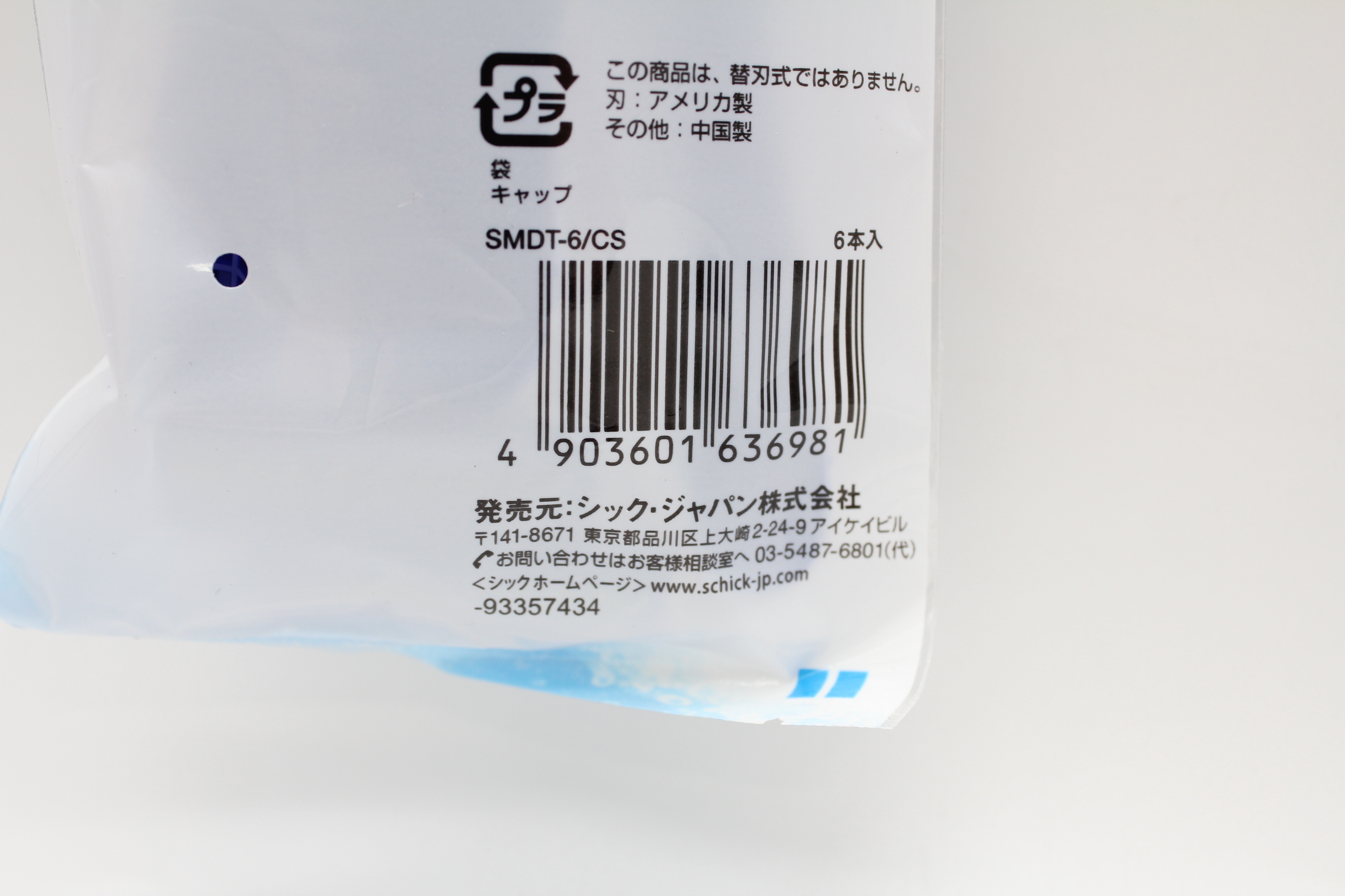 Schick　固定式カミソリ2枚刃　6P（男)