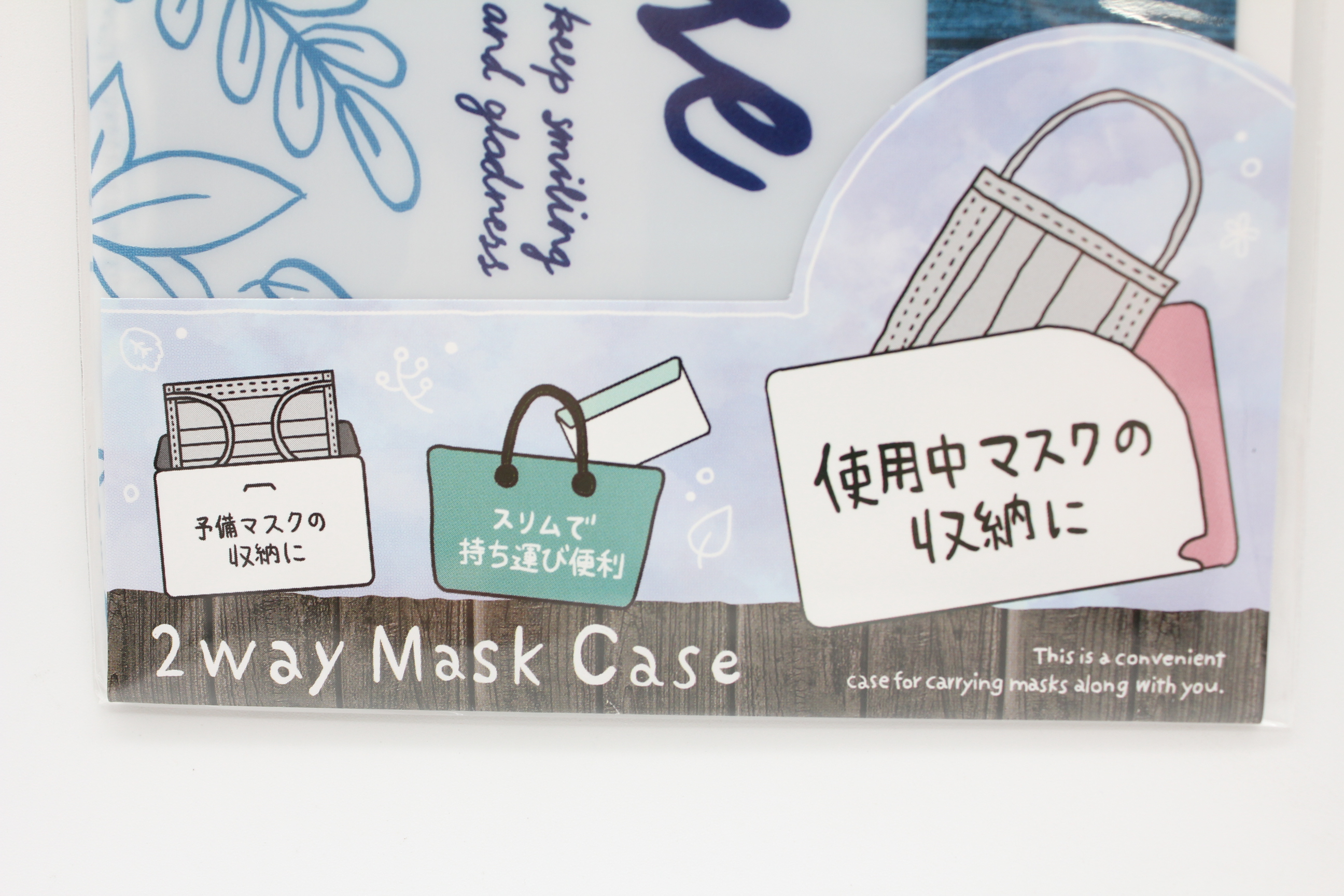 ２ＷＡＹマスクケース　ボタニカル柄