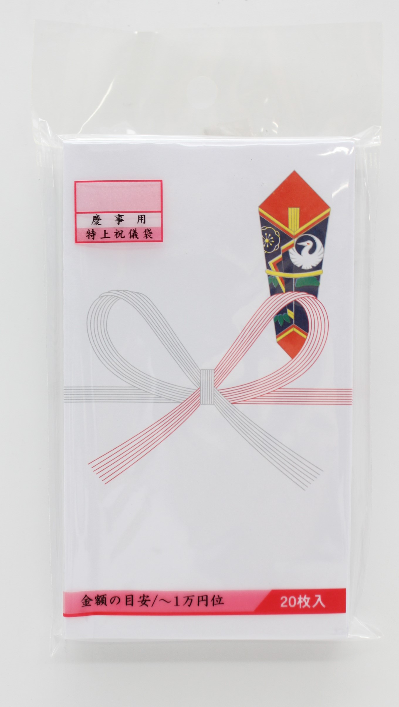 五型 祝　２０Ｐ