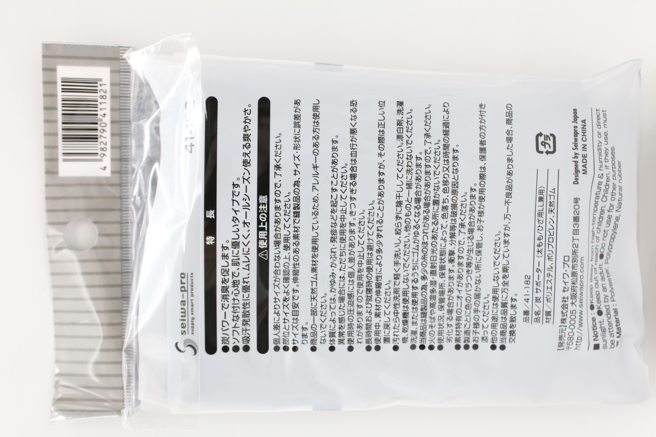 炭ｻﾎﾟｰﾀｰ　（太もも/ひざ用LL兼用）