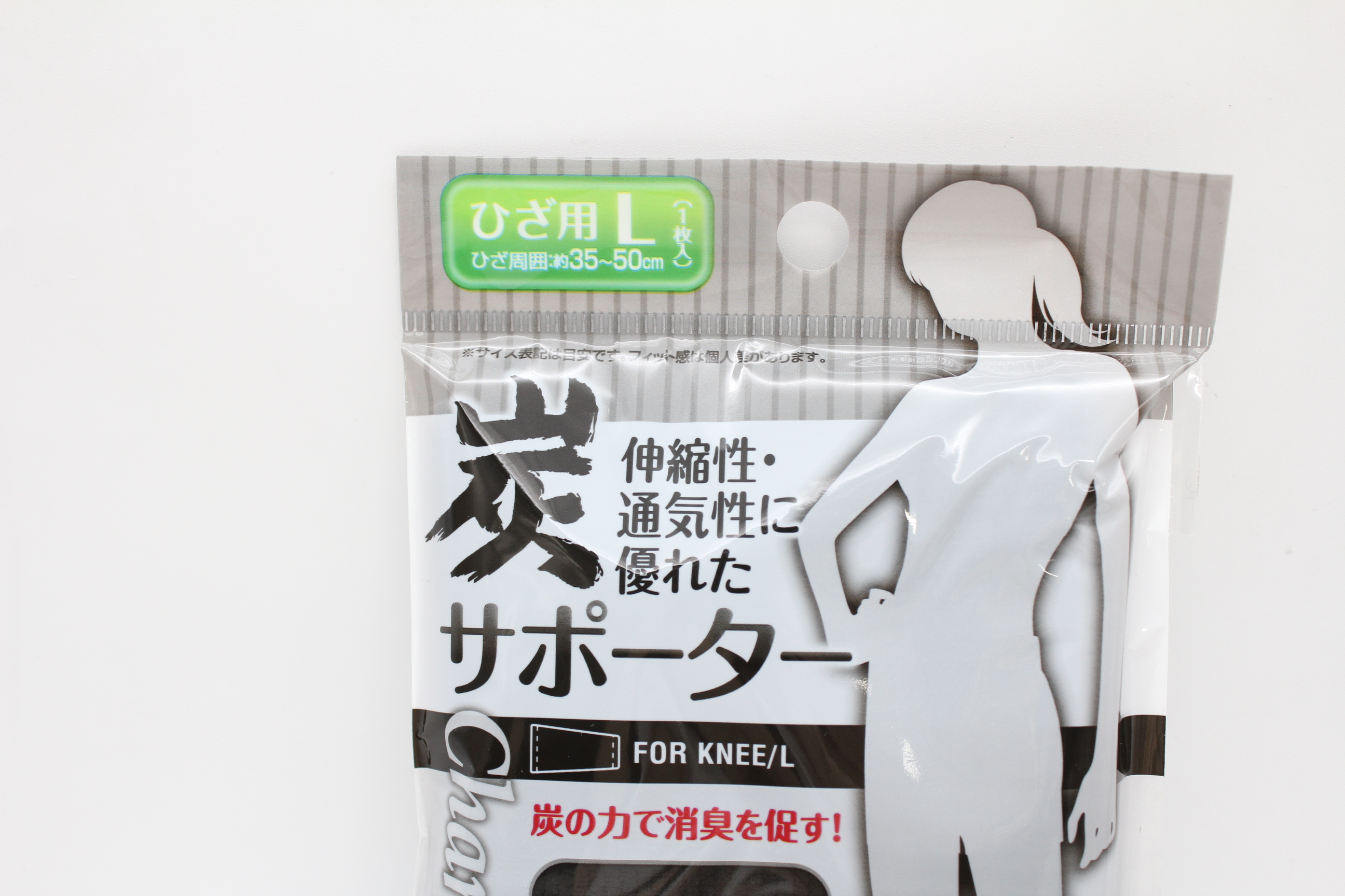 炭ｻﾎﾟｰﾀｰ　（ひざ用L)