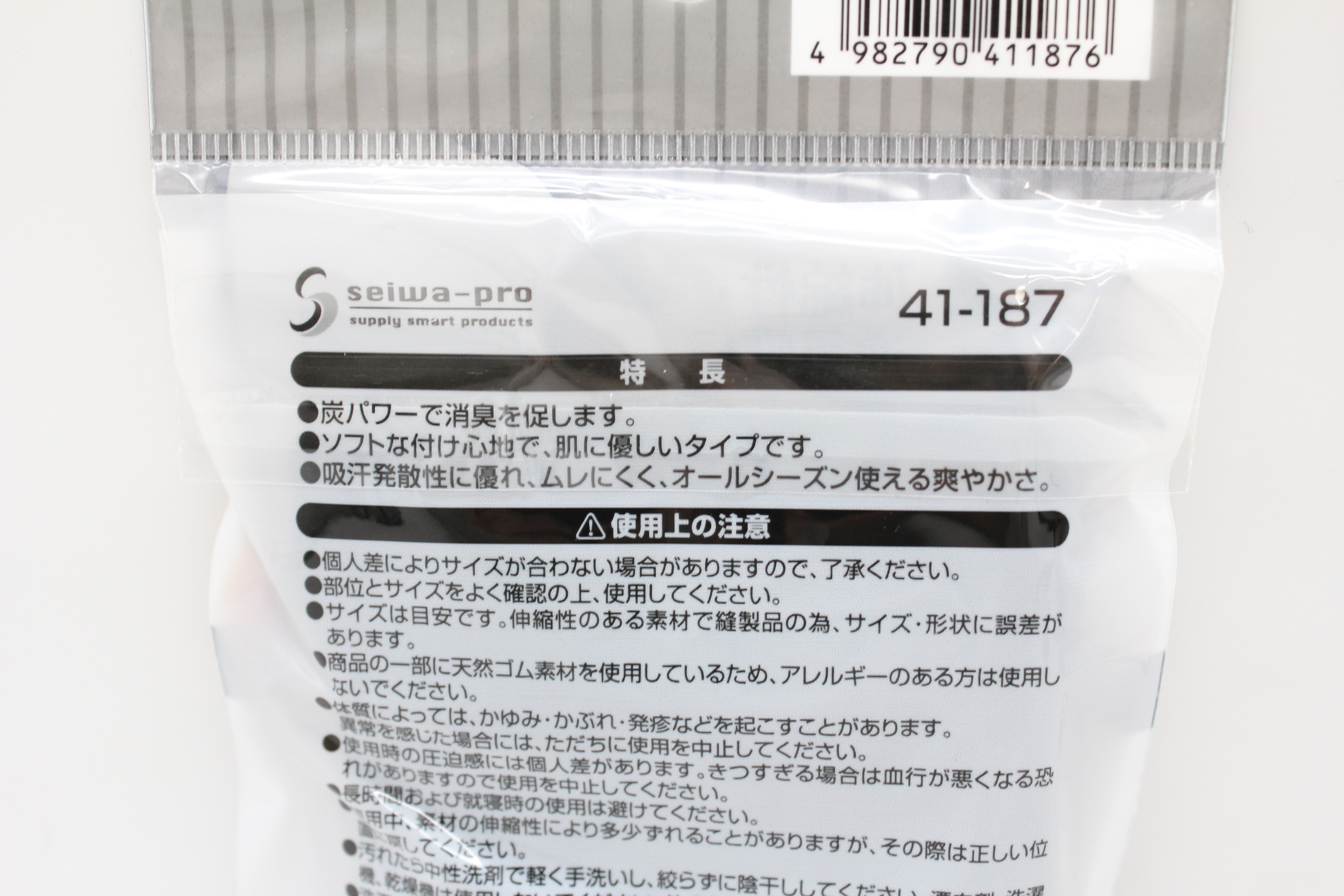 炭ｻﾎﾟｰﾀｰ　（手首用・2枚入）