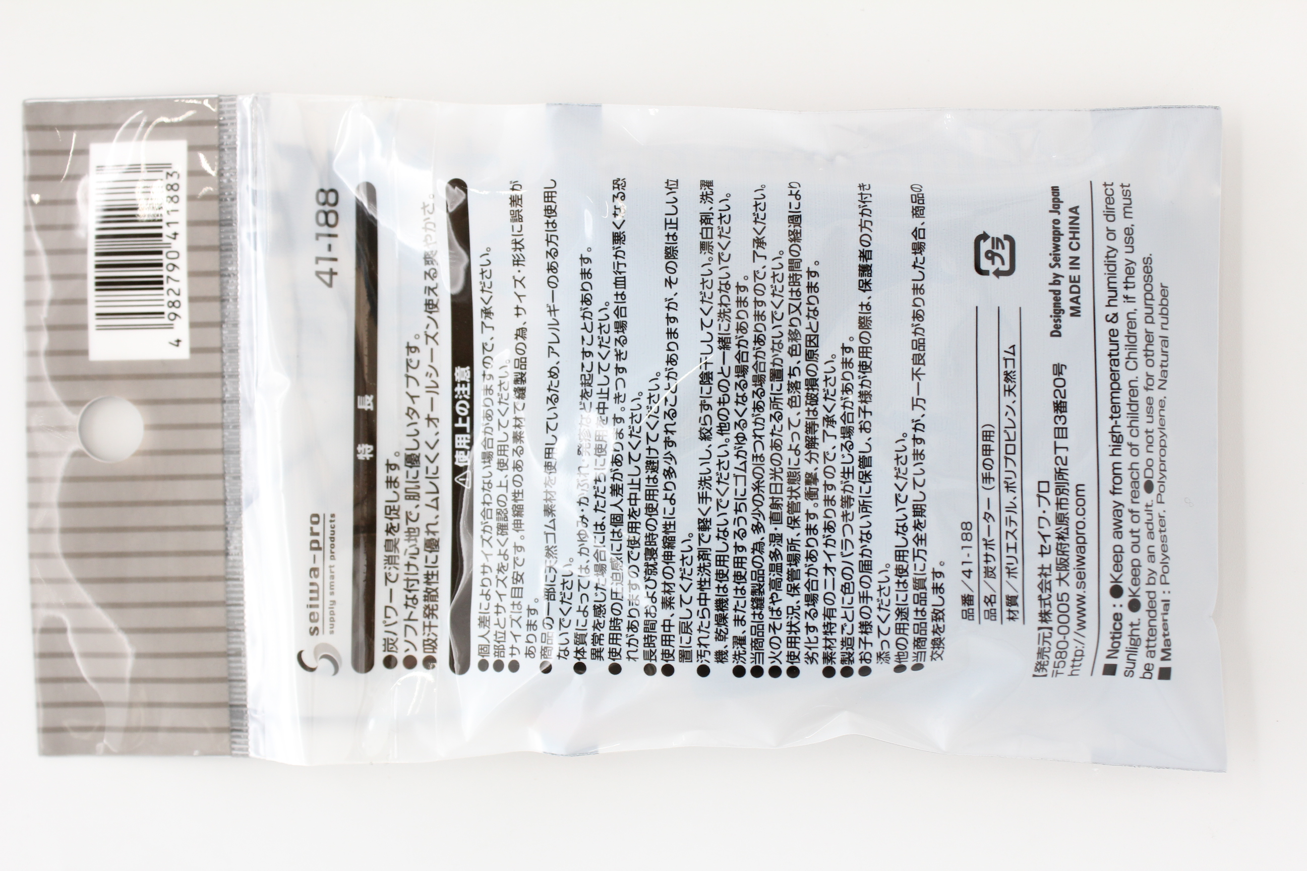 炭ｻﾎﾟｰﾀｰ　（手の甲用）