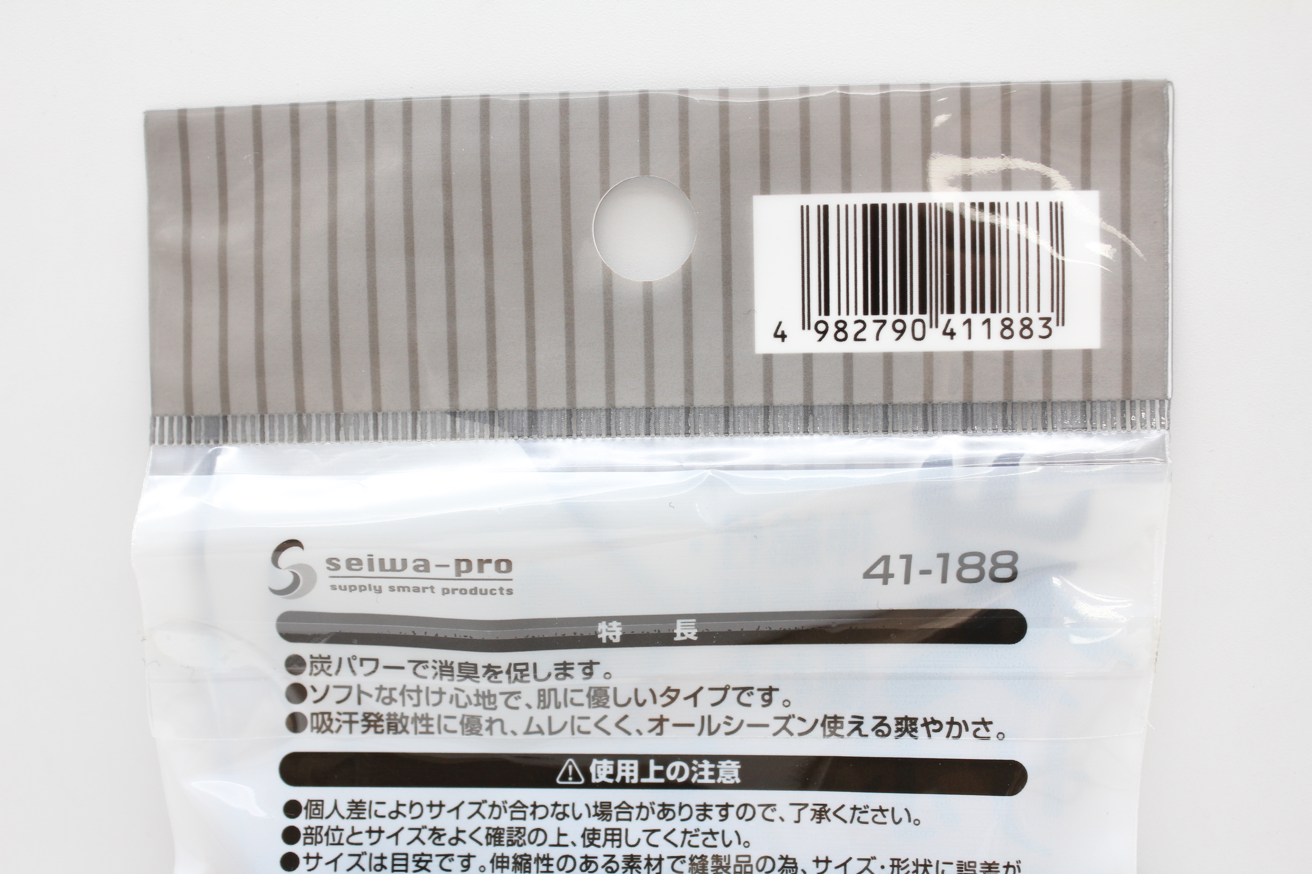 炭ｻﾎﾟｰﾀｰ　（手の甲用）