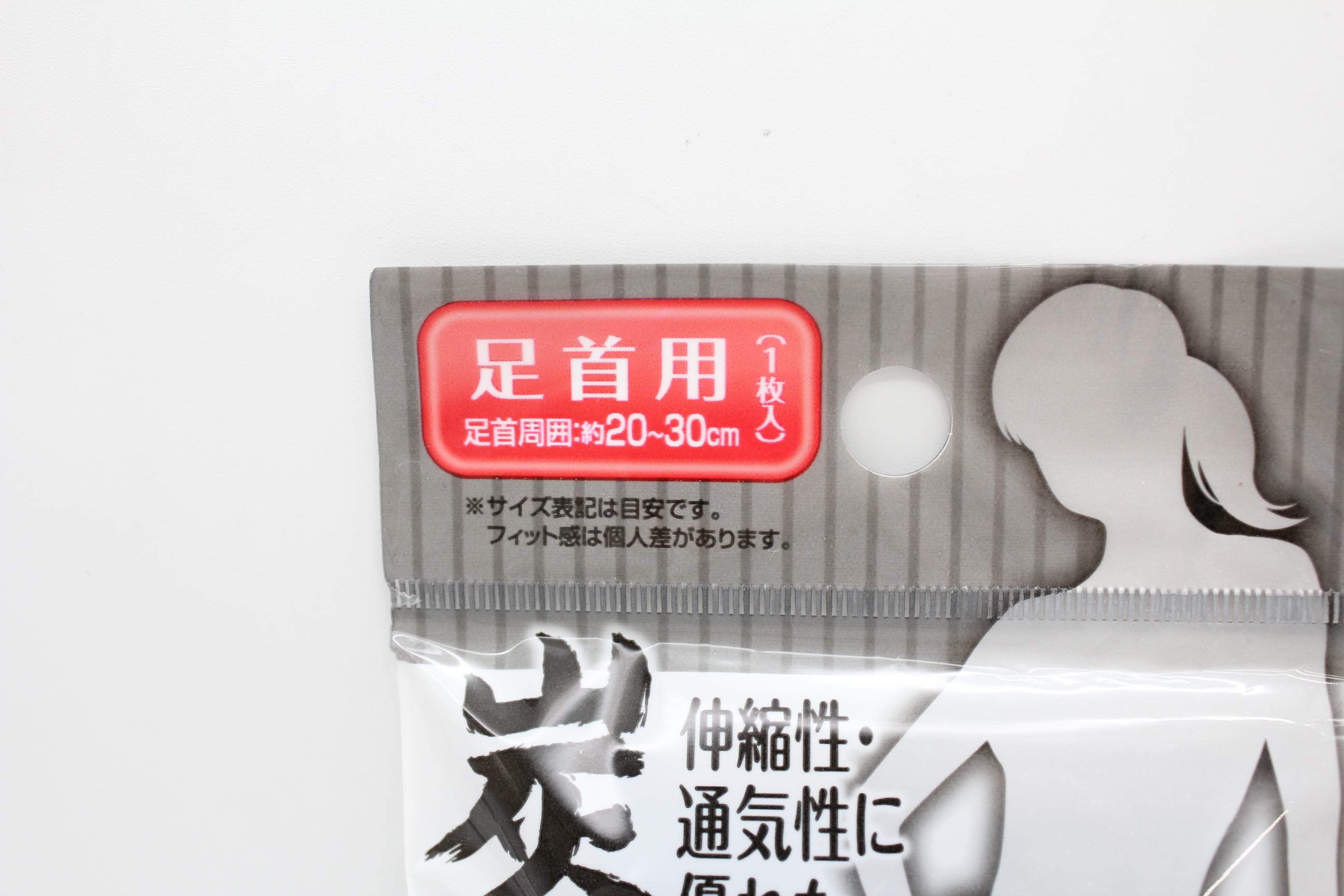 炭ｻﾎﾟｰﾀｰ　（足首用）