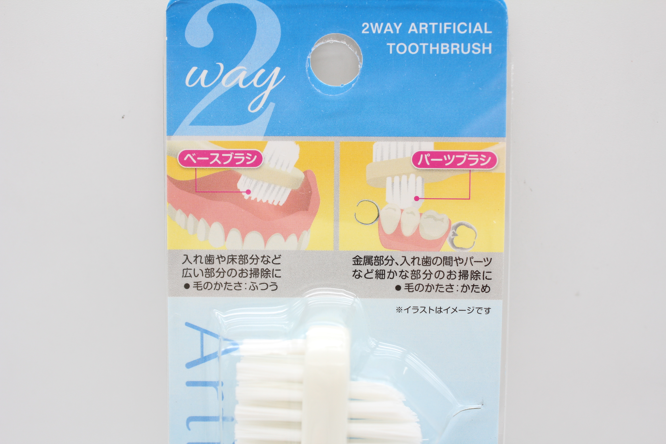２Ｗａｙ入れ歯用ブラシ