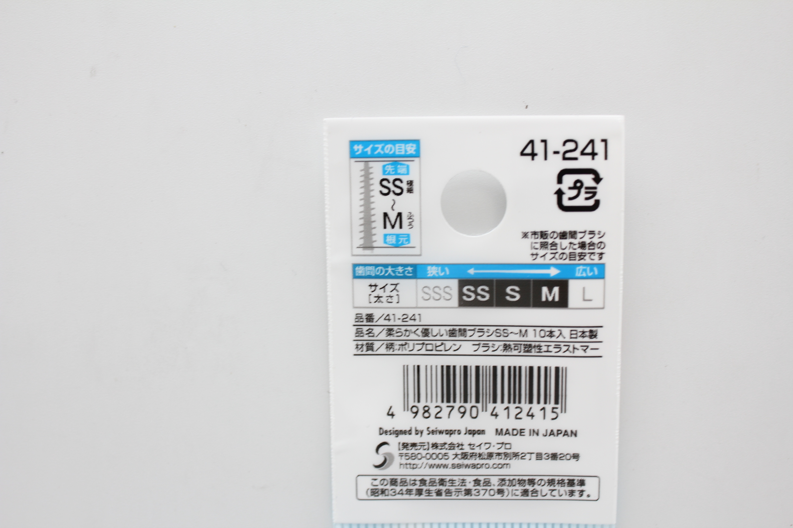 柔らか歯間ブラシSS～M　10本入　日本製