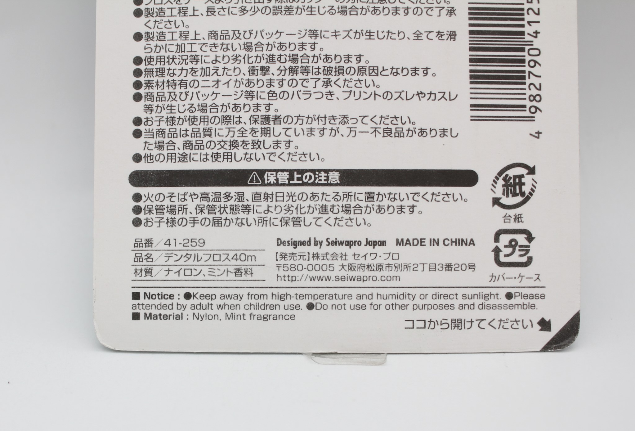 ﾃﾞﾝﾀﾙﾌﾛｽ　40m