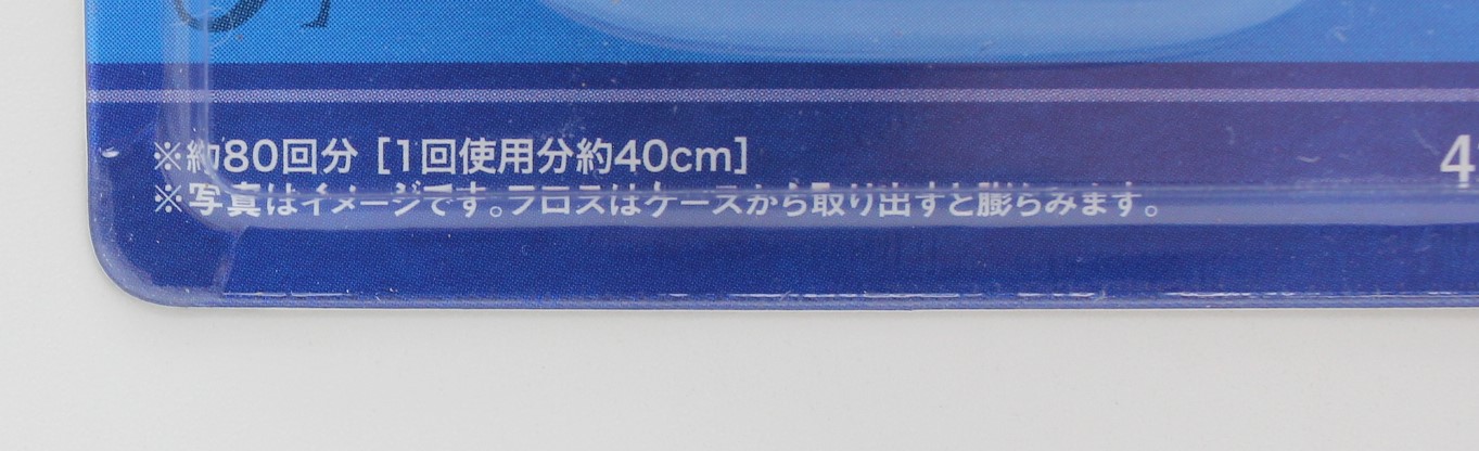 膨らむデンタルフロス　32m