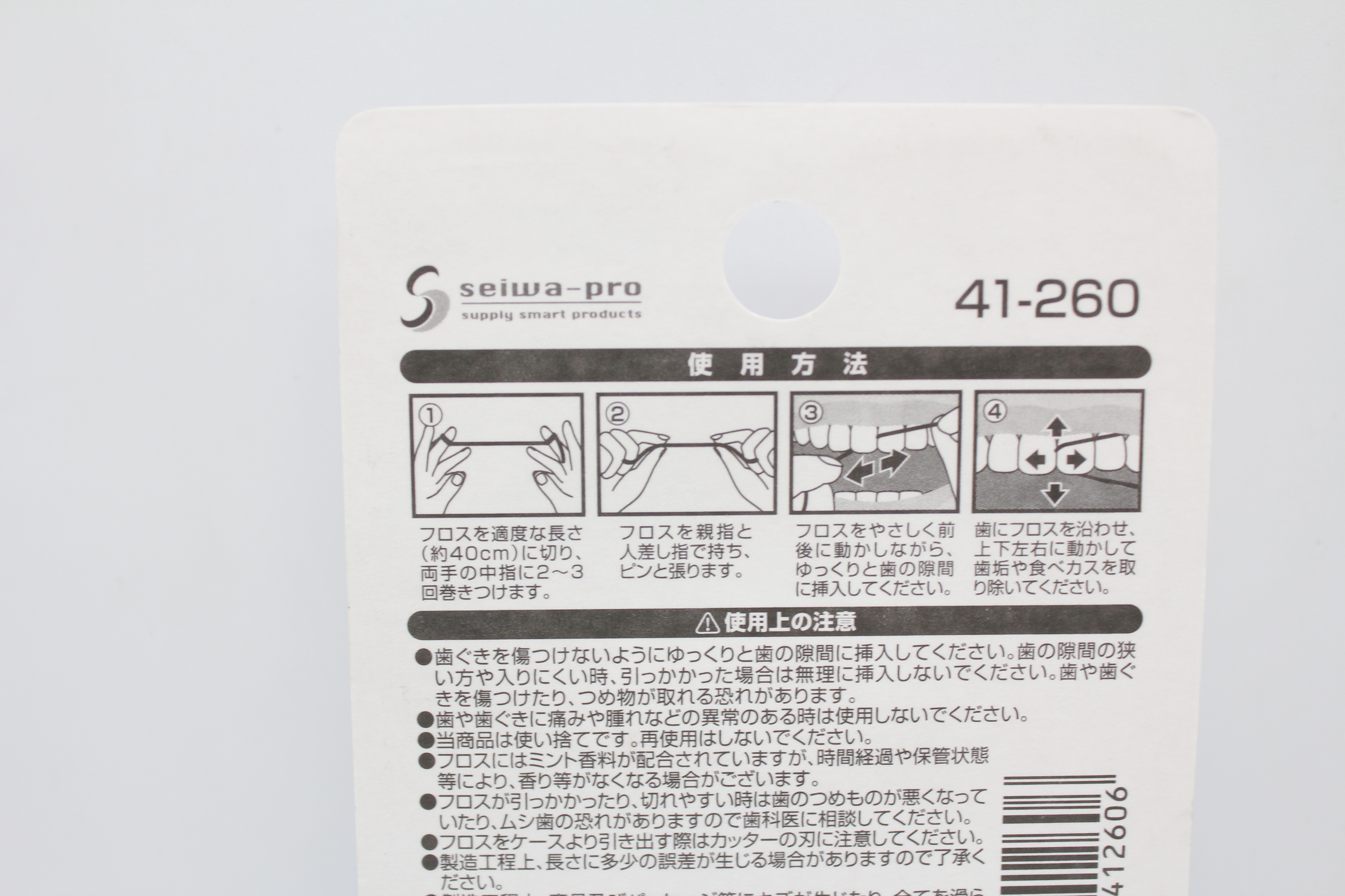 膨らむデンタルフロス　32m