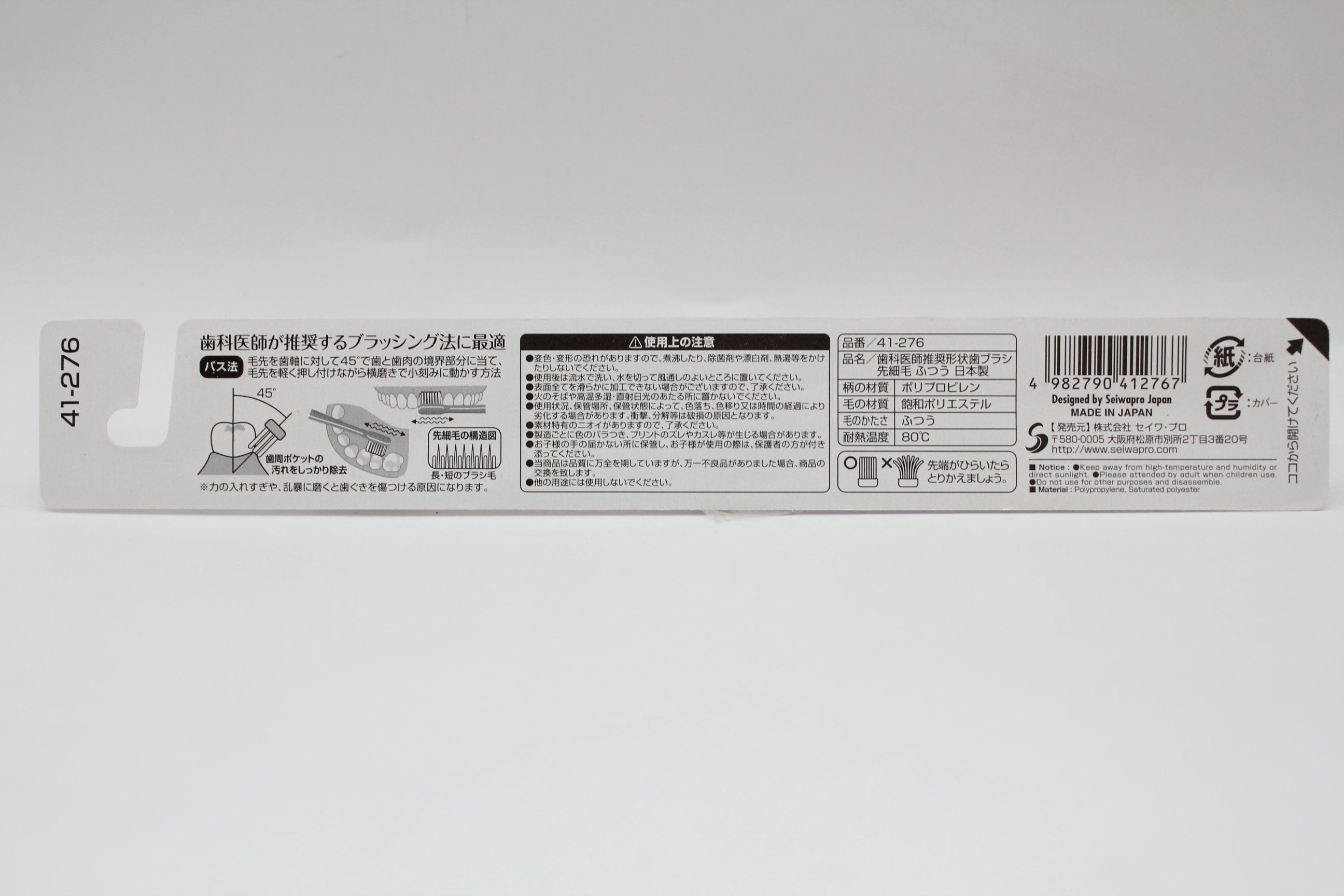 歯科医師推奨/歯ﾌﾞﾗｼ　先細毛ふつう