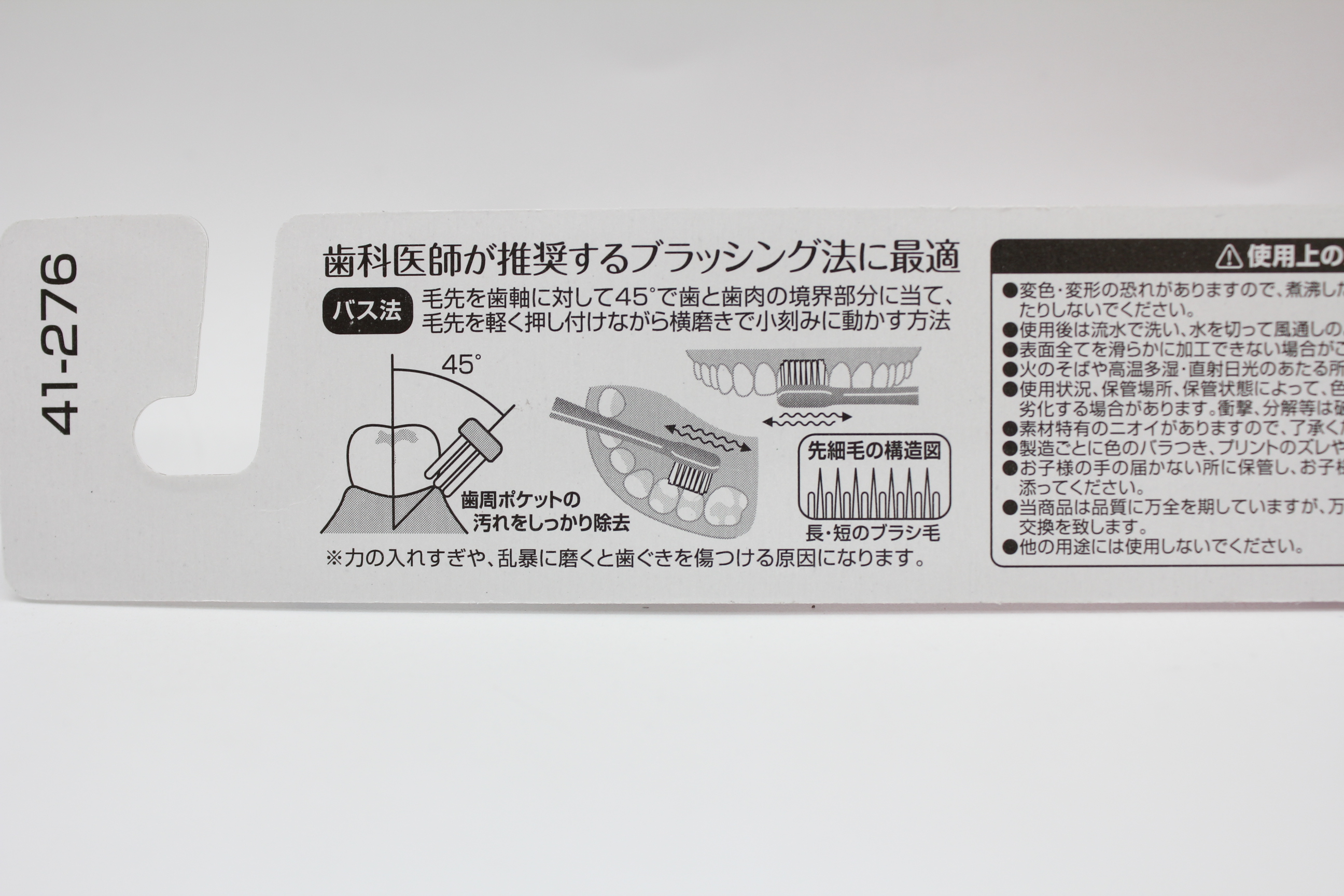 歯科医師推奨/歯ﾌﾞﾗｼ　先細毛ふつう