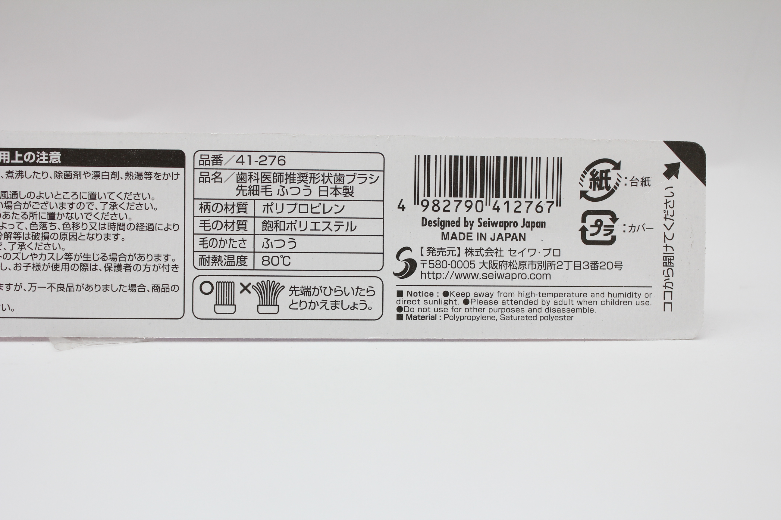 歯科医師推奨/歯ﾌﾞﾗｼ　先細毛ふつう