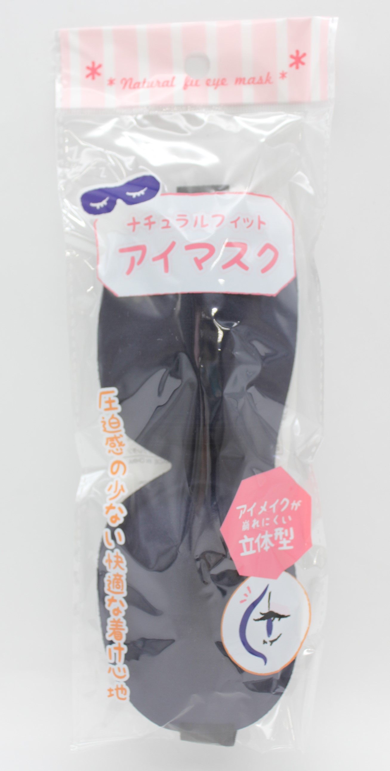 ナチュラルフィットアイマスク