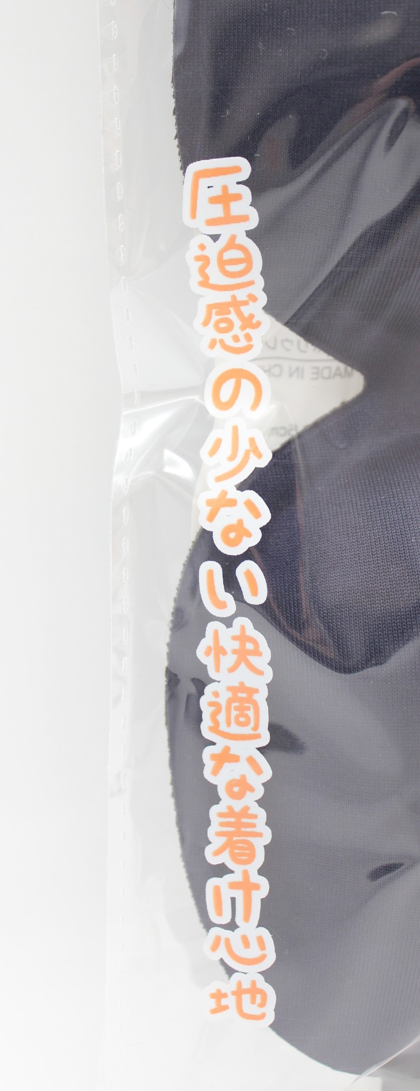 ナチュラルフィットアイマスク