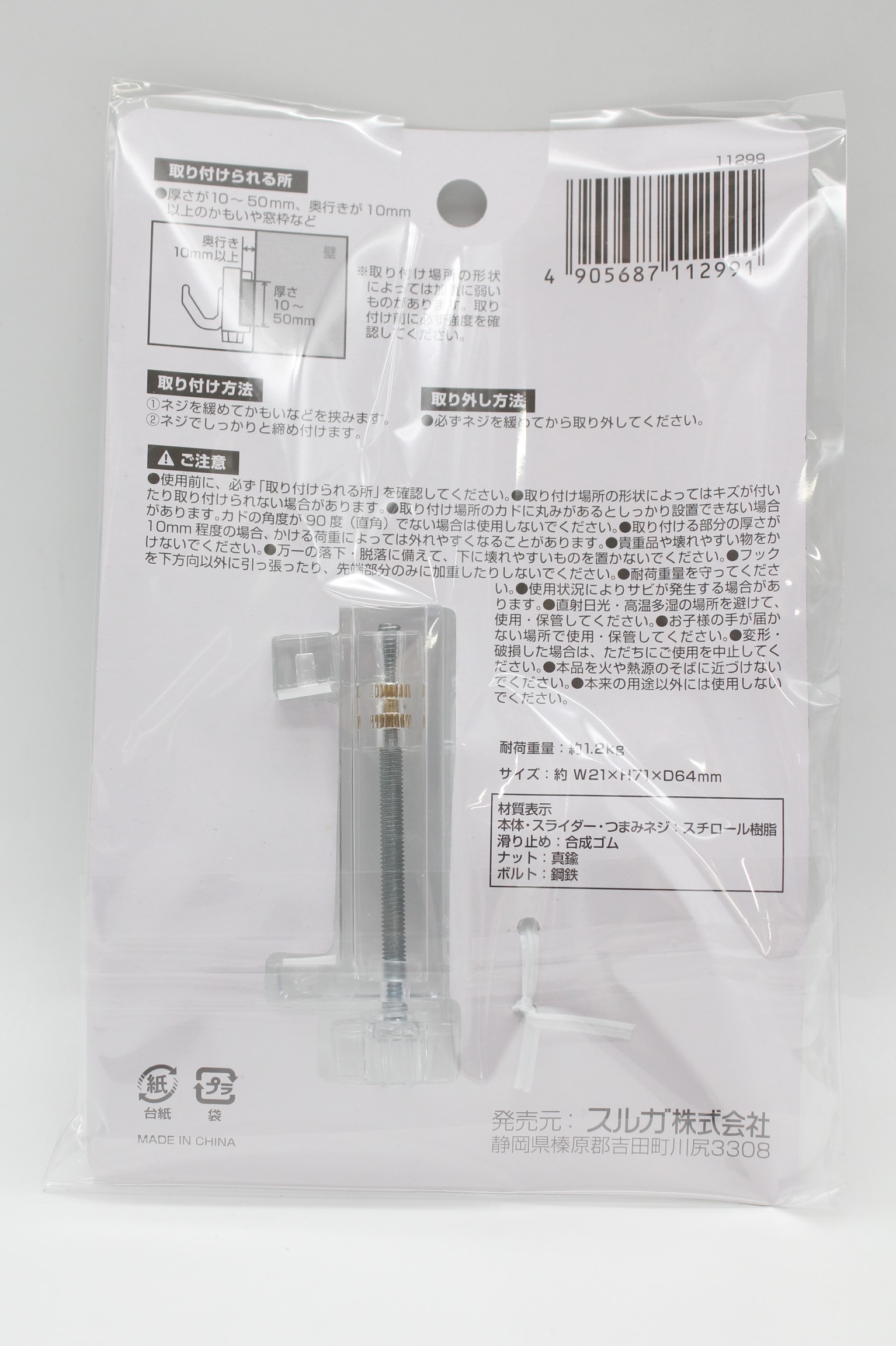 とうめいかもいフック