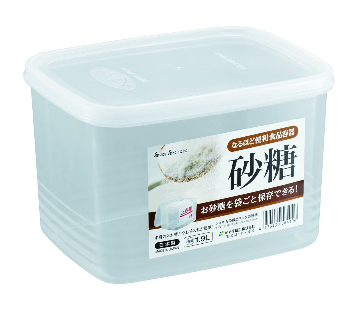 なるほどパック 砂糖