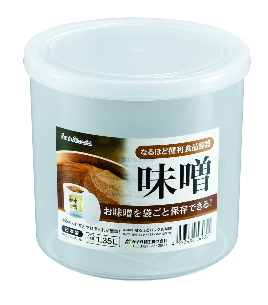 なるほどパック お味噌