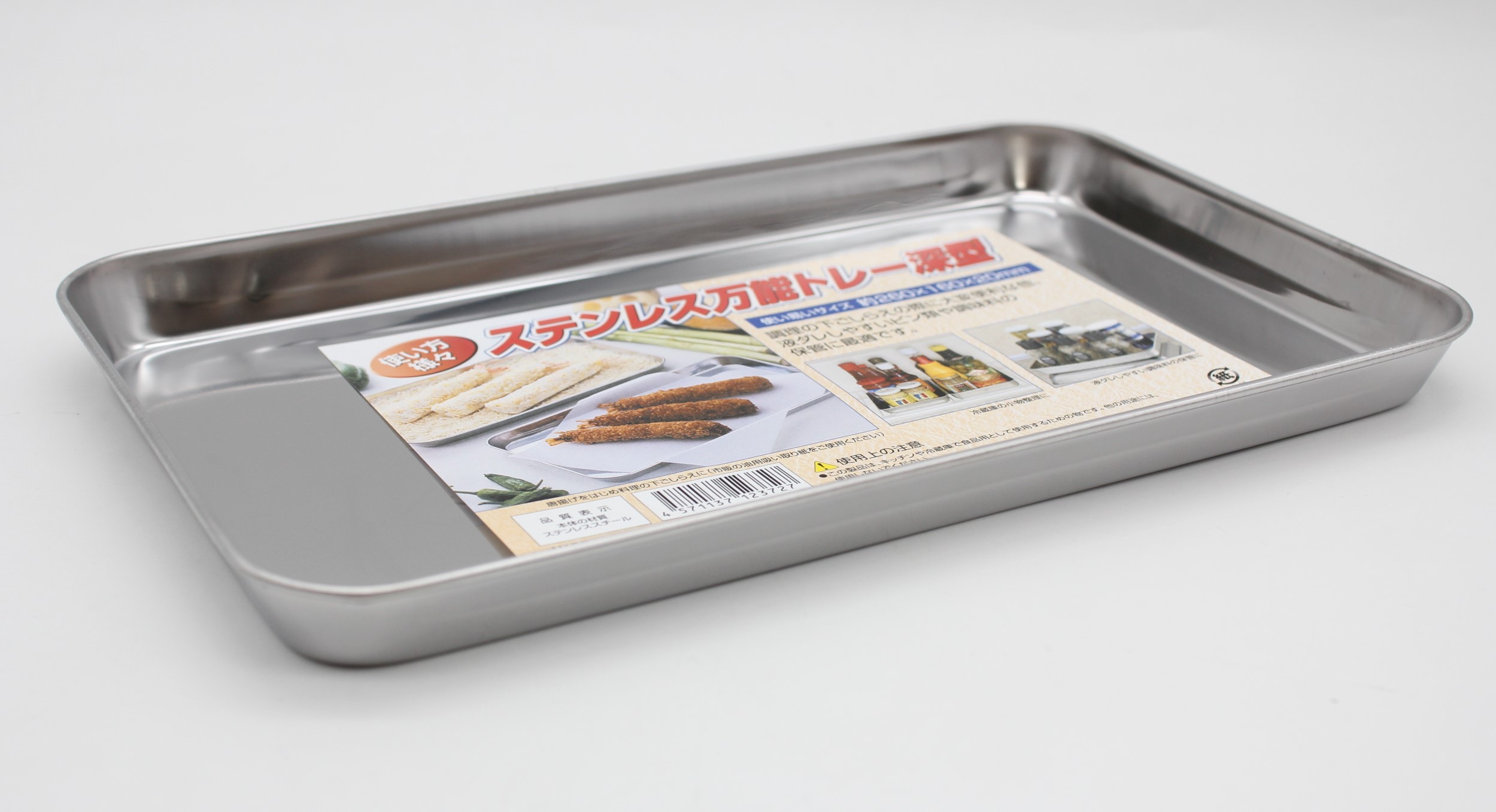 ステンレス万能トレー深型