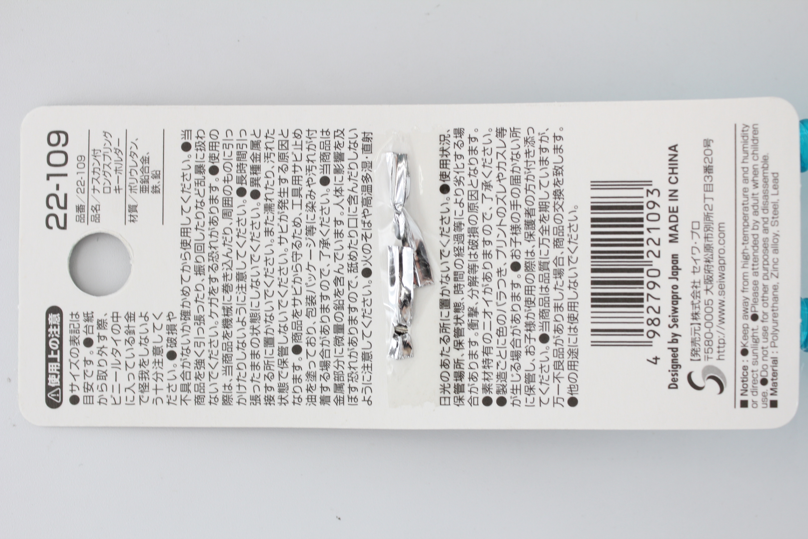 ロングスプリングキーホルダー　ナスカン付