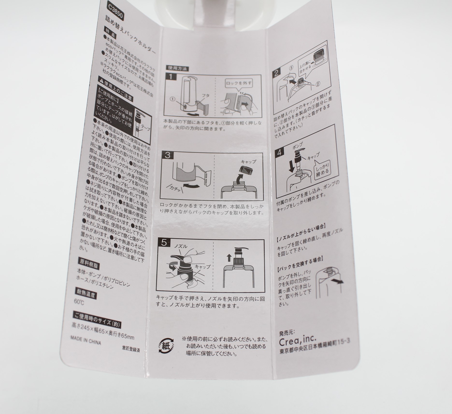 詰め替えﾊﾟｯｸﾎﾙﾀﾞｰ ﾗｸﾗｸ　ecoﾊﾟｯｸ専用