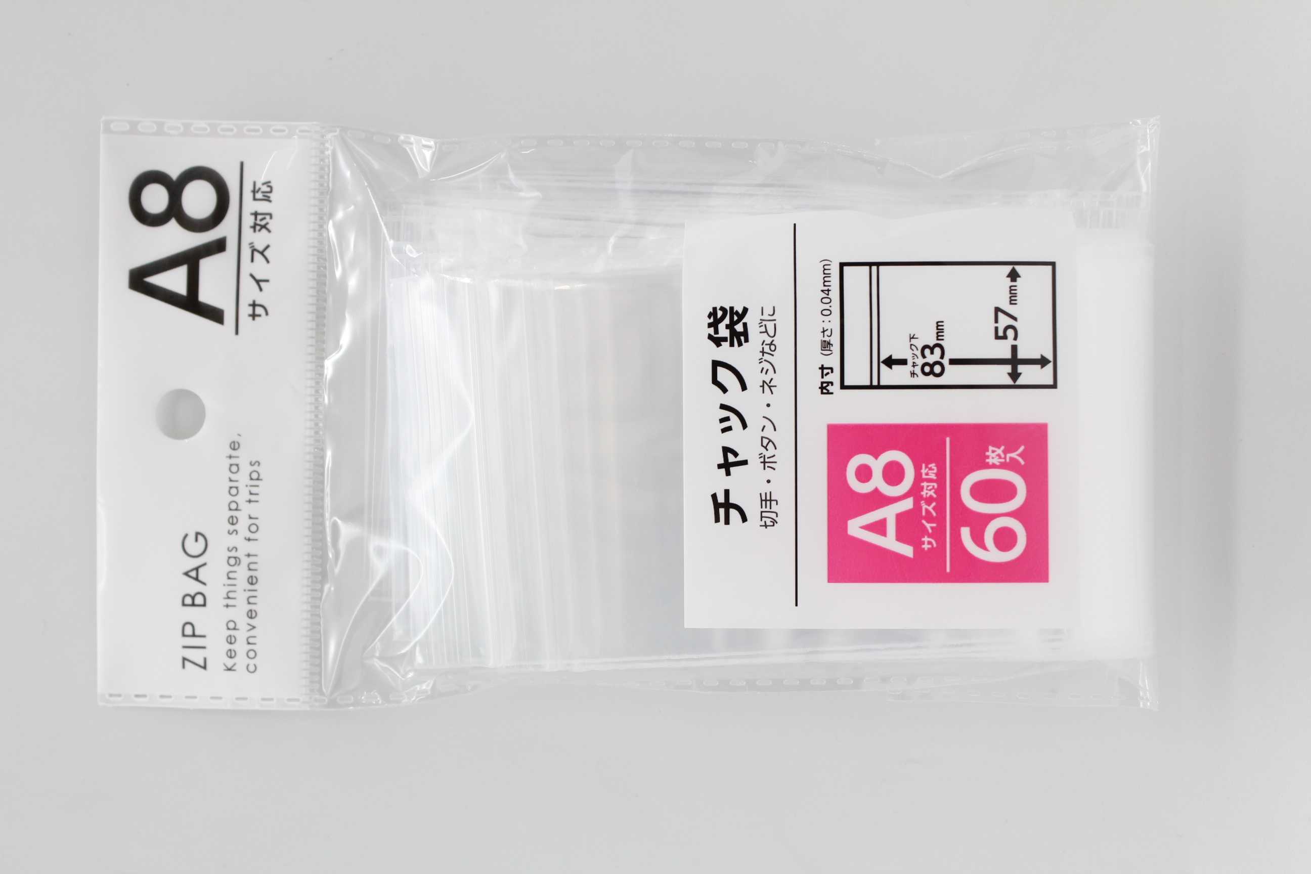 チャック袋　Ａ８　６０枚
