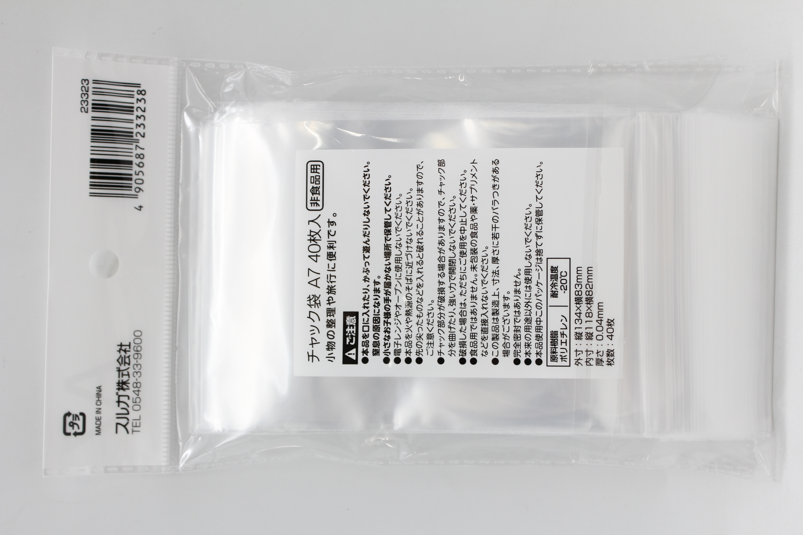 チャック袋　Ａ７　４０枚