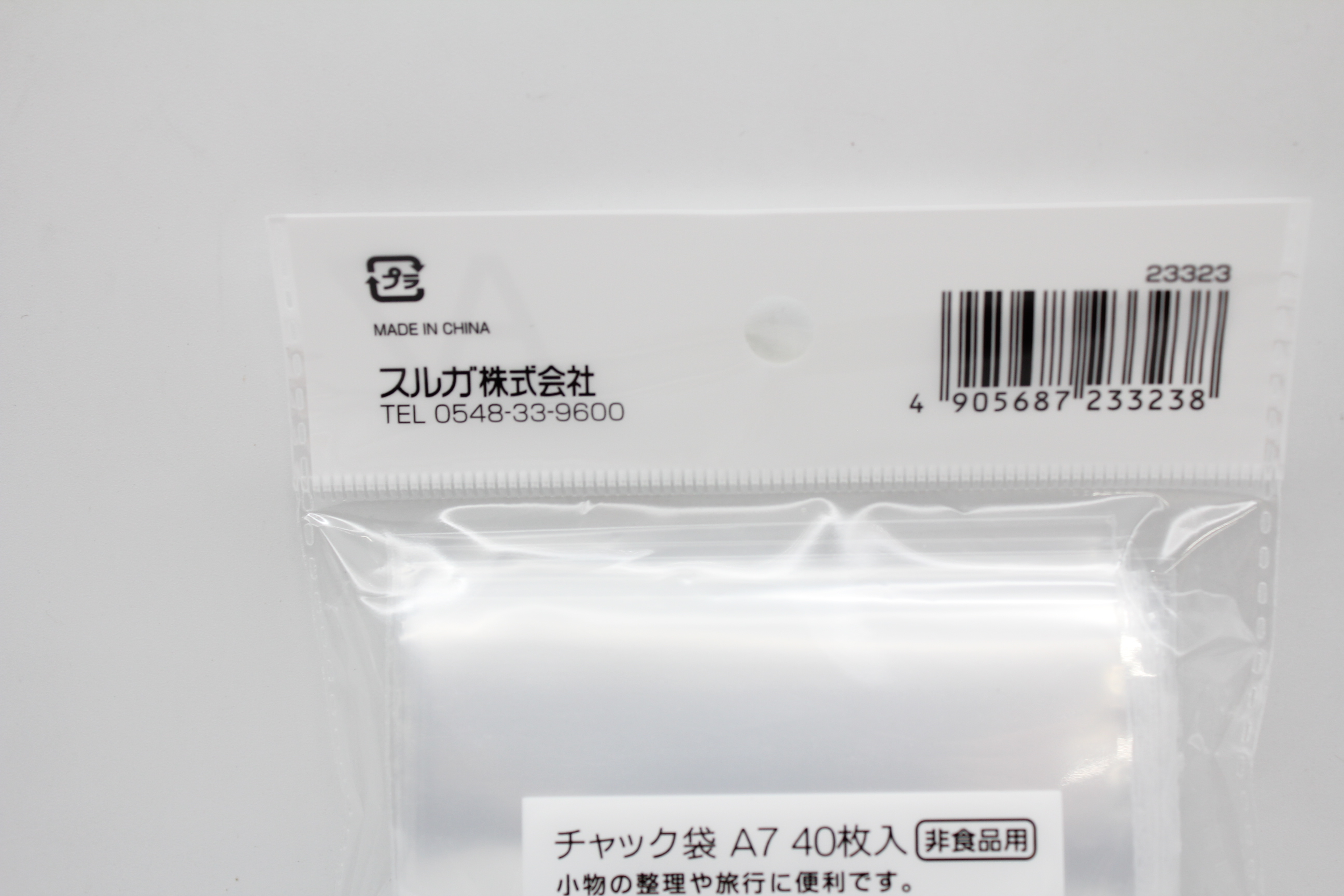 チャック袋　Ａ７　４０枚