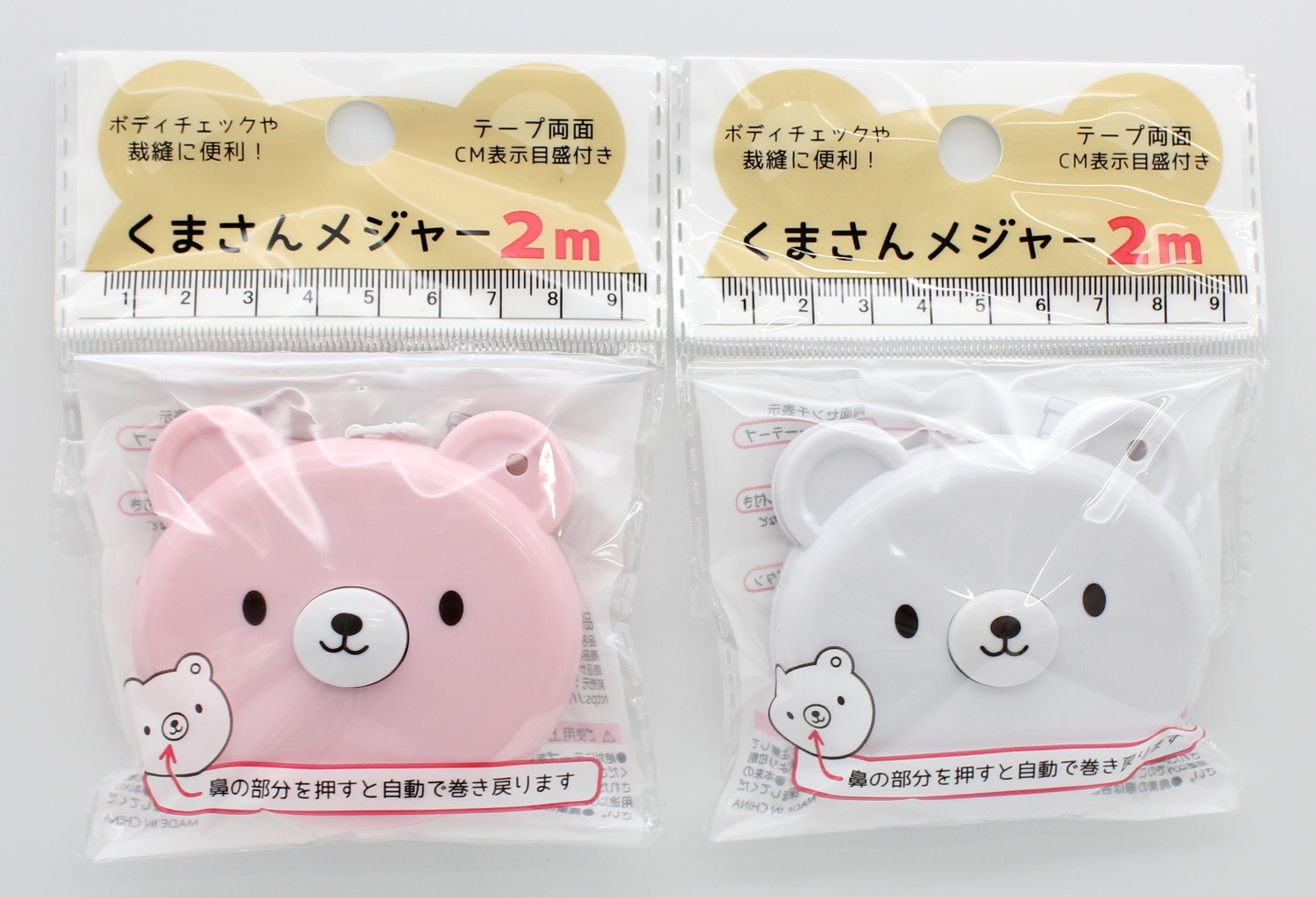 くまさんメジャー　２ｍ