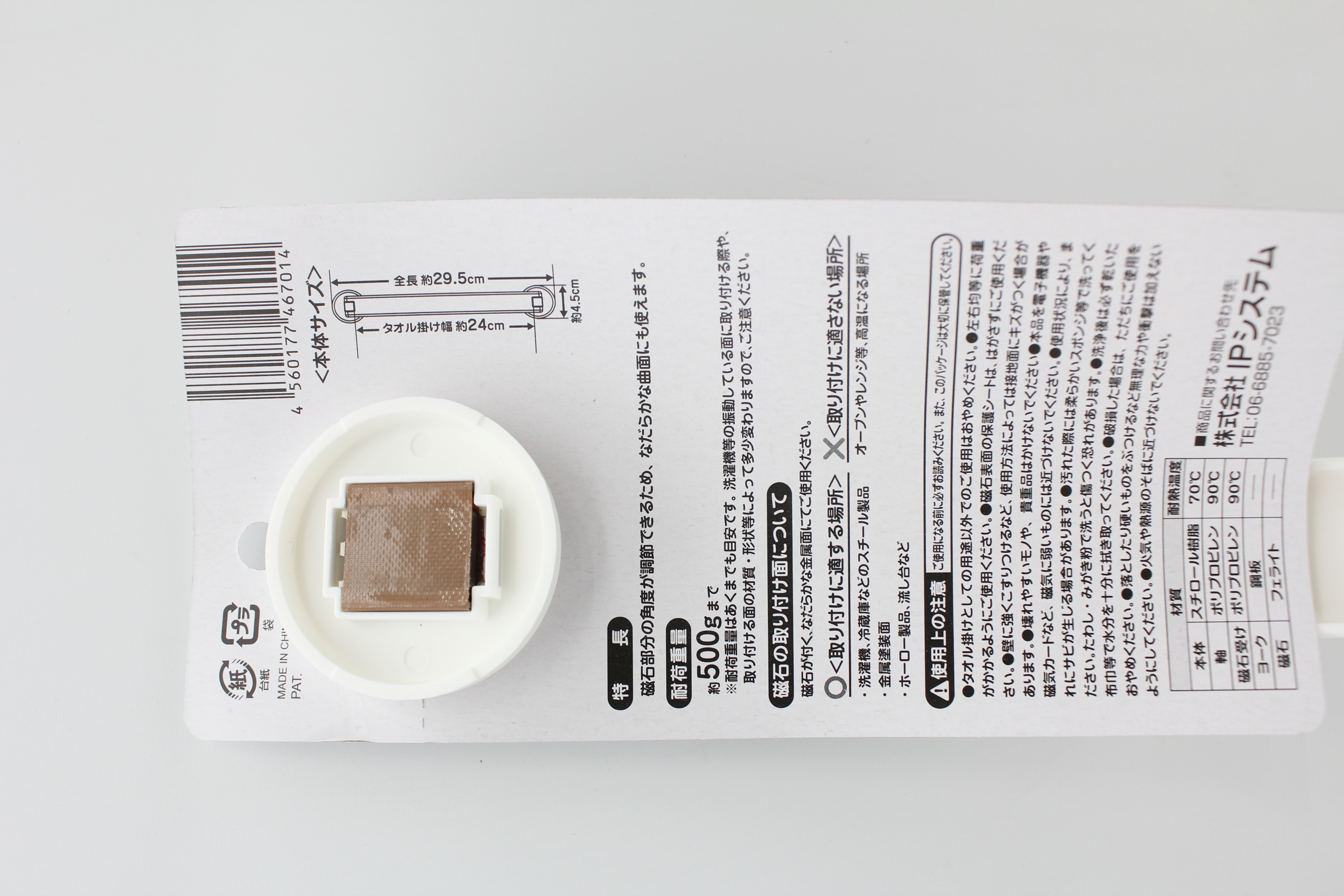 曲面フィットタオル掛け　磁石
