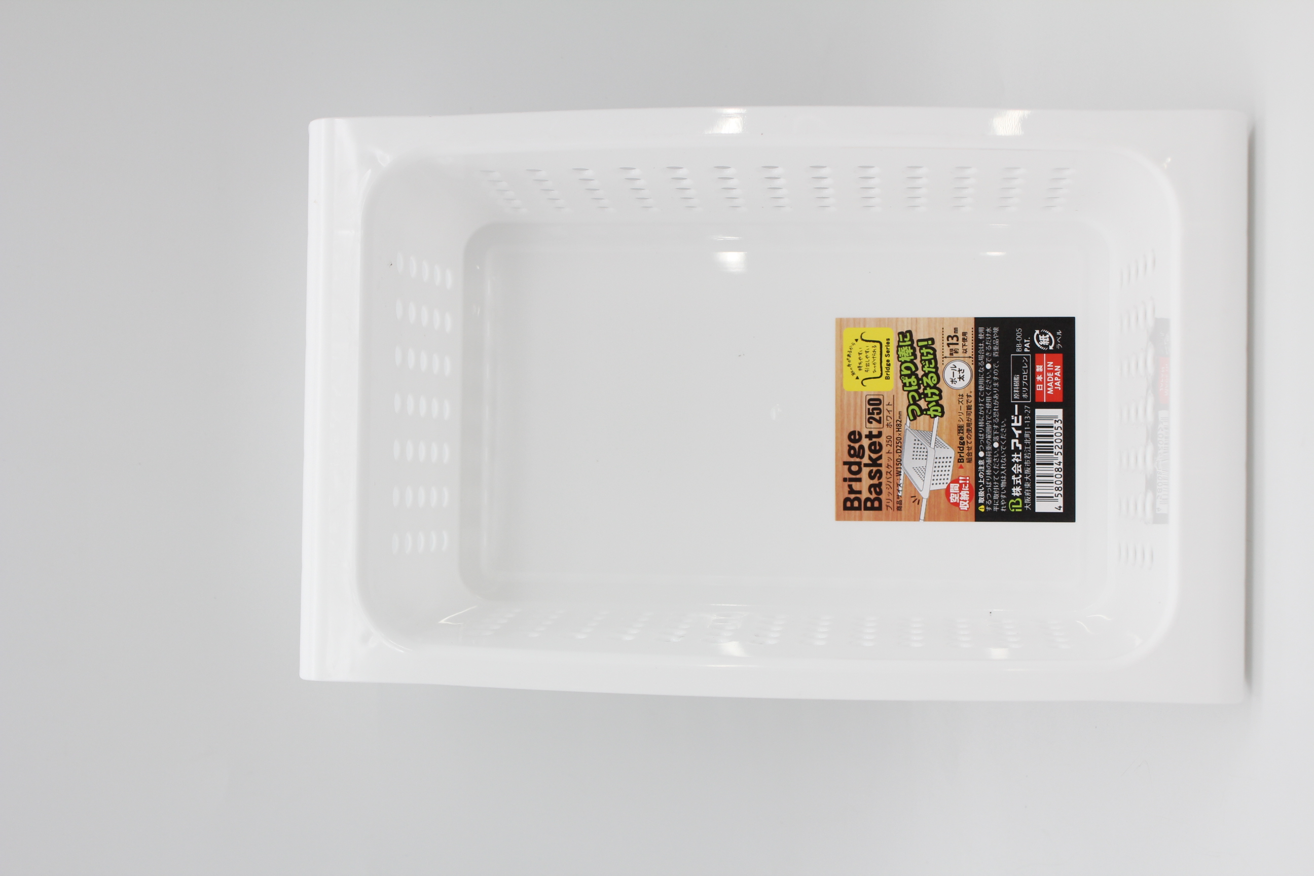 ブリッジバスケット250　ﾎﾜｲﾄ