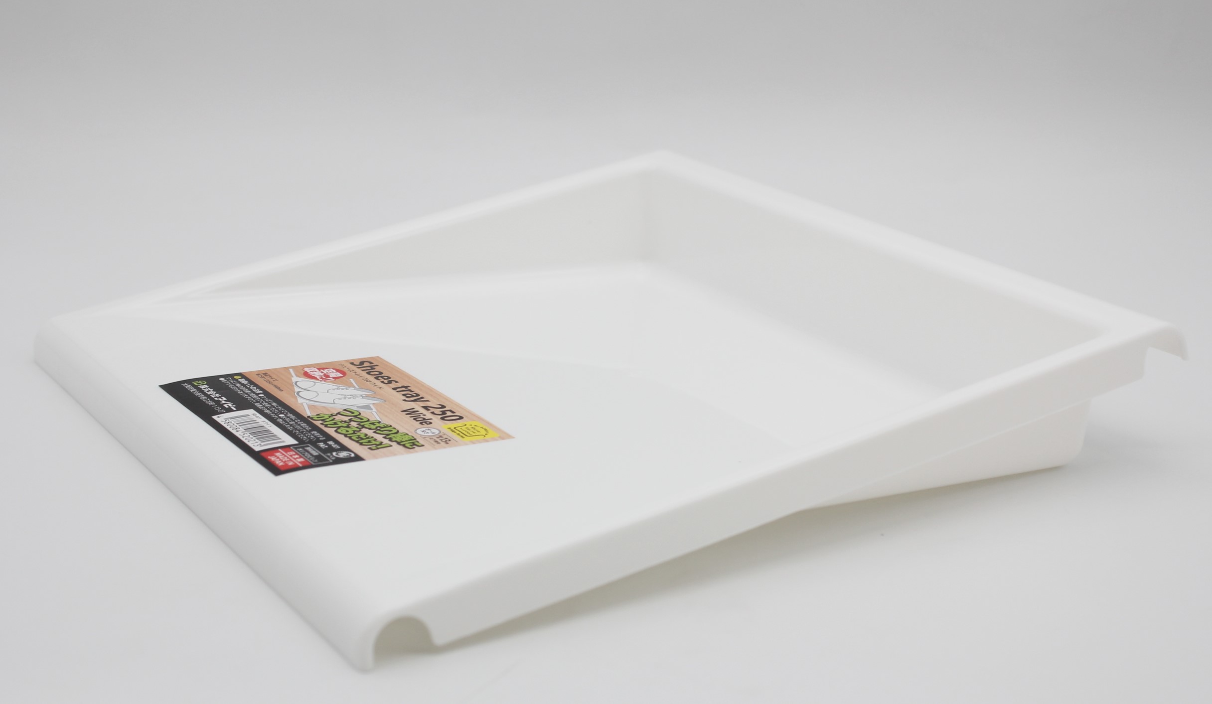 シューズトレイ250ワイド　ホワイト