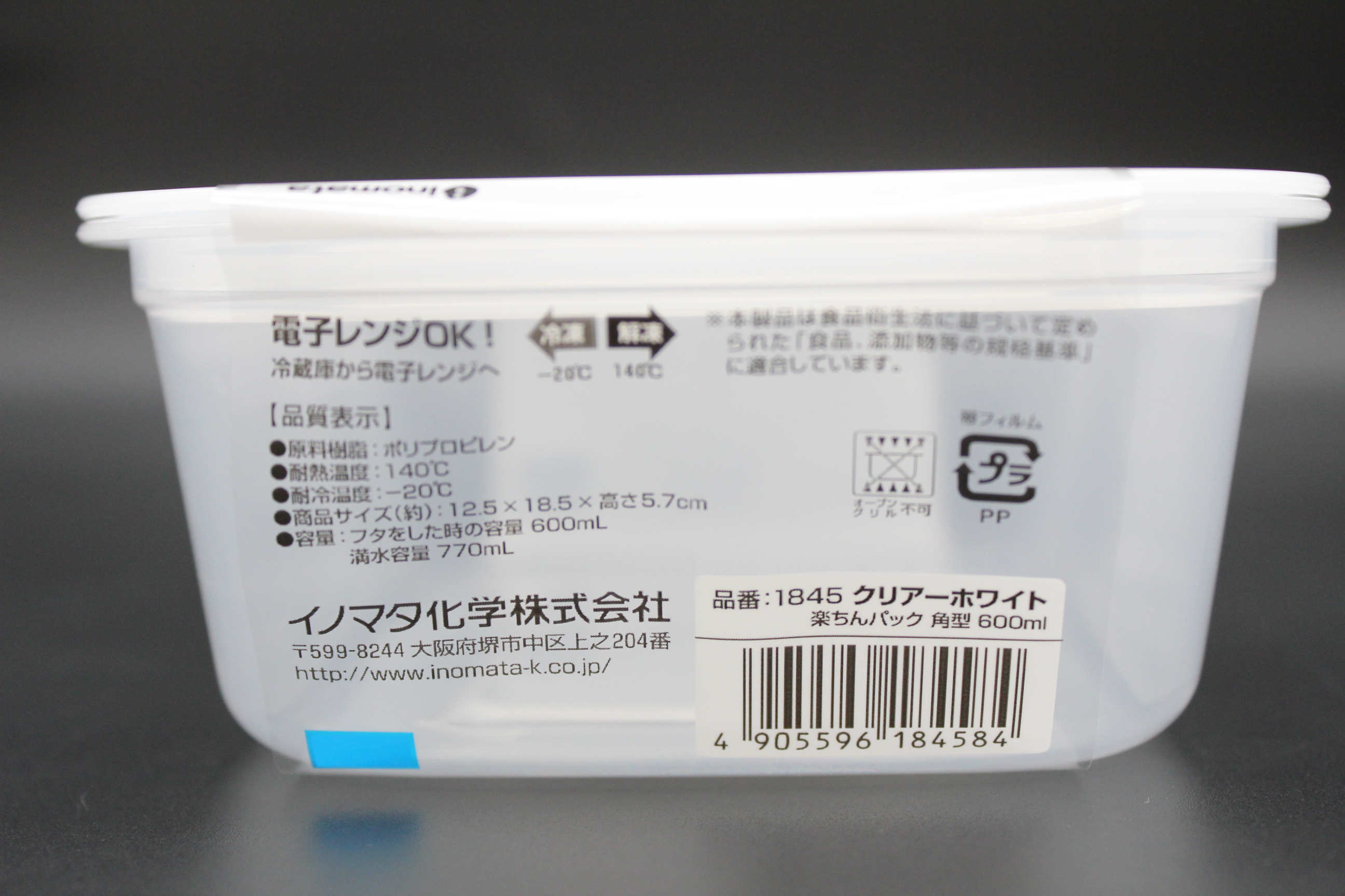 楽ちんパック 角型　600ml　ｸﾘｱｰﾎﾜｲﾄ