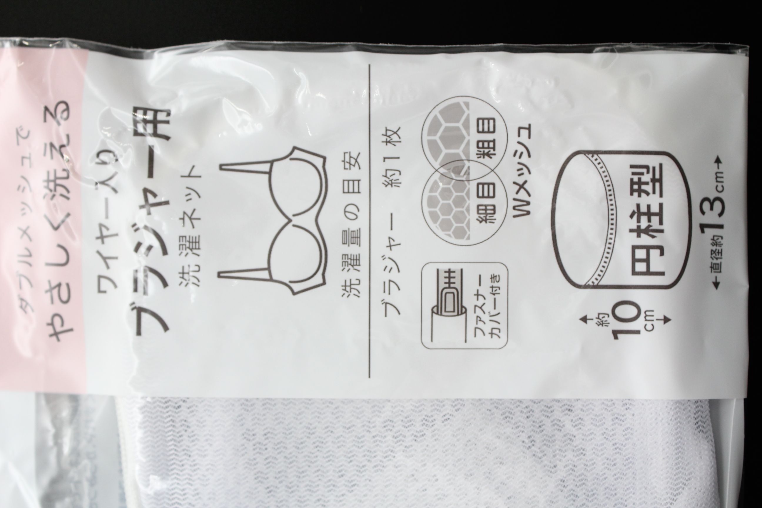 ブラジャーネット ＤＸ