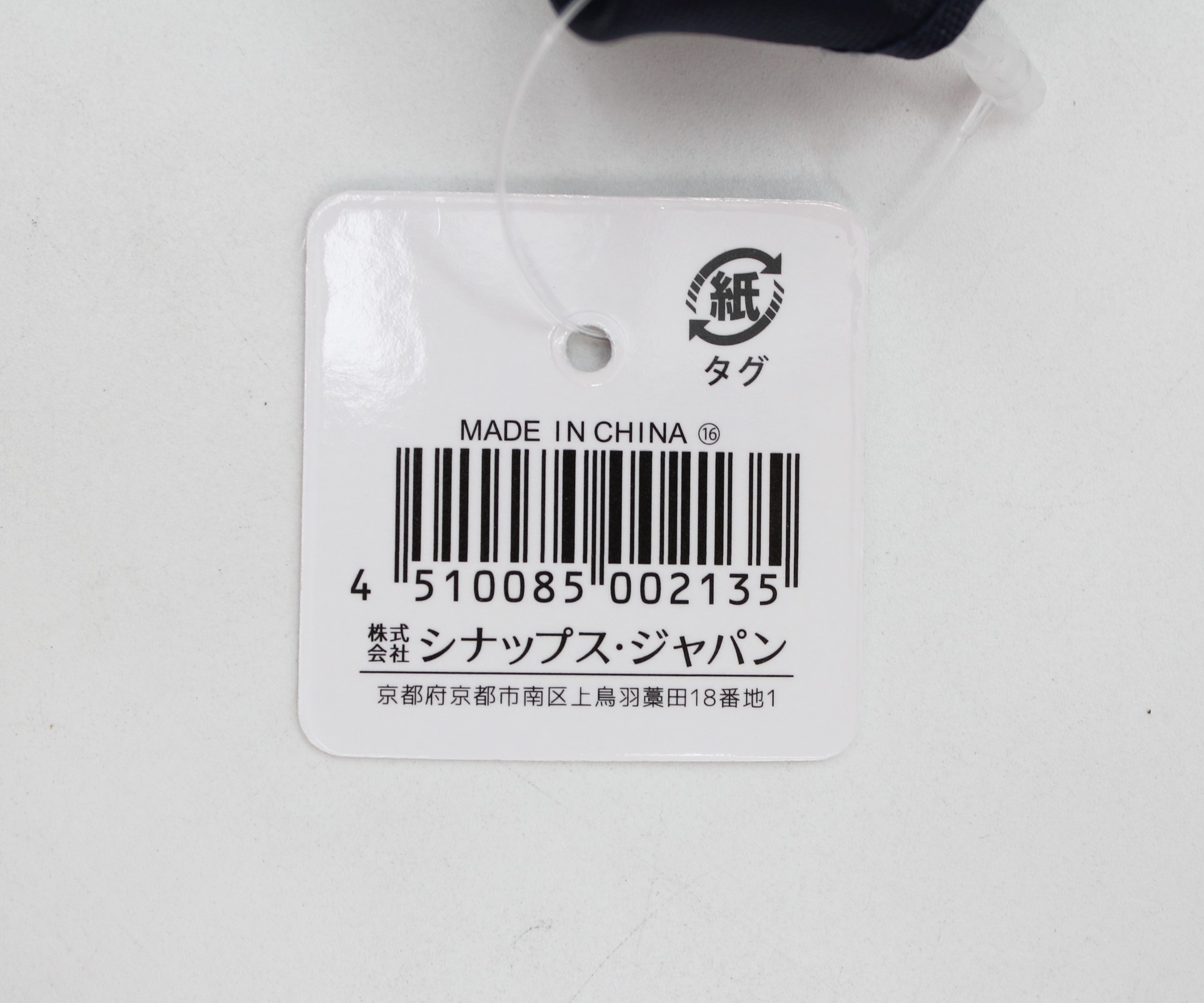 ナイロン トート ＬＬ