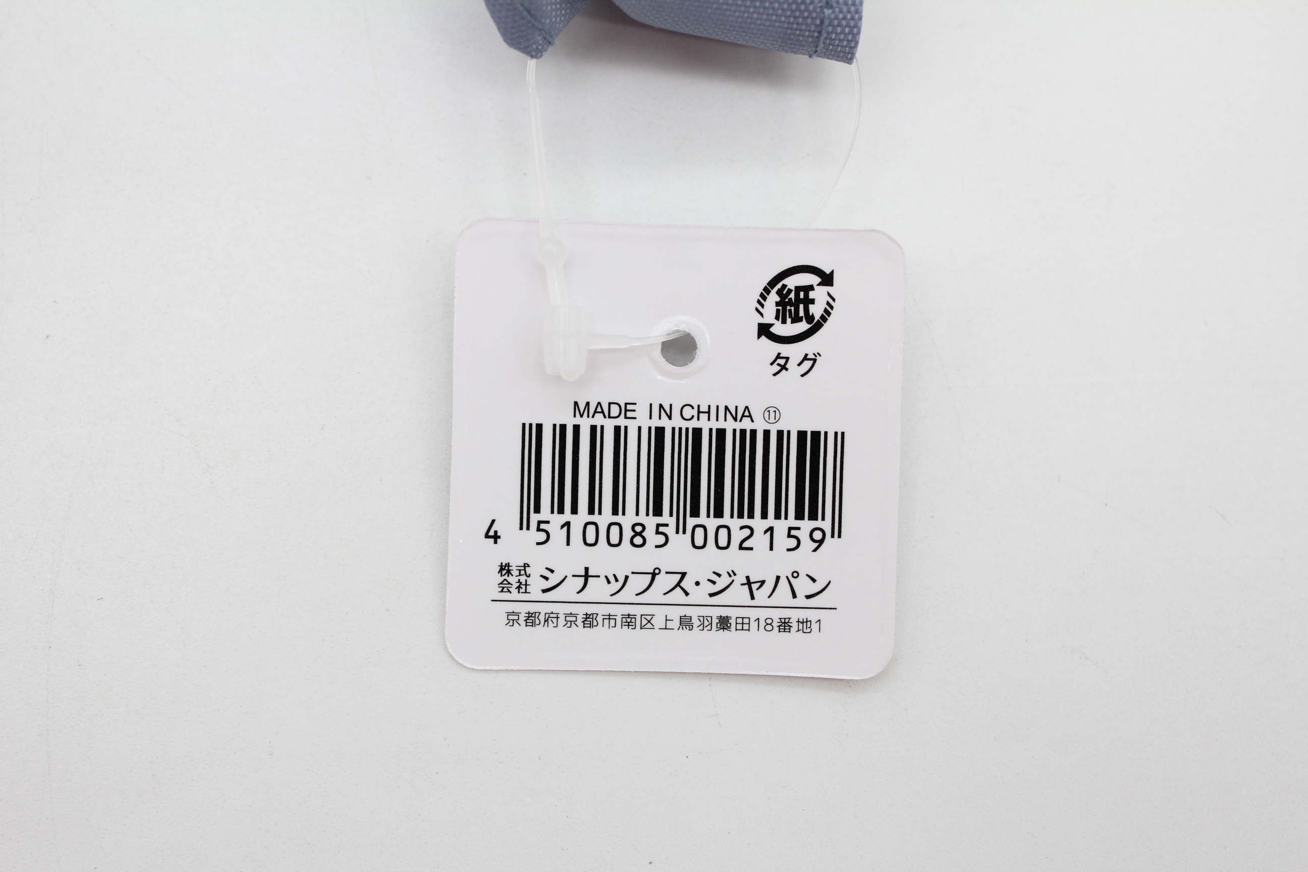 ナイロン トート LL　縦