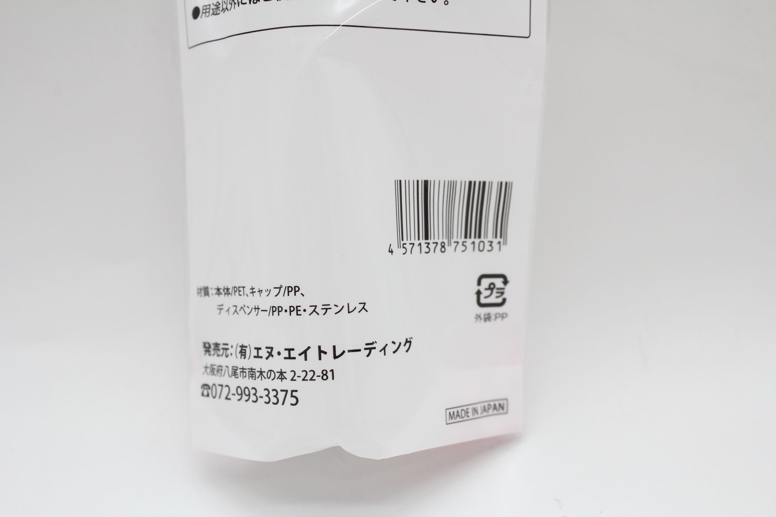 スプレーボトル　５０ｍｌ