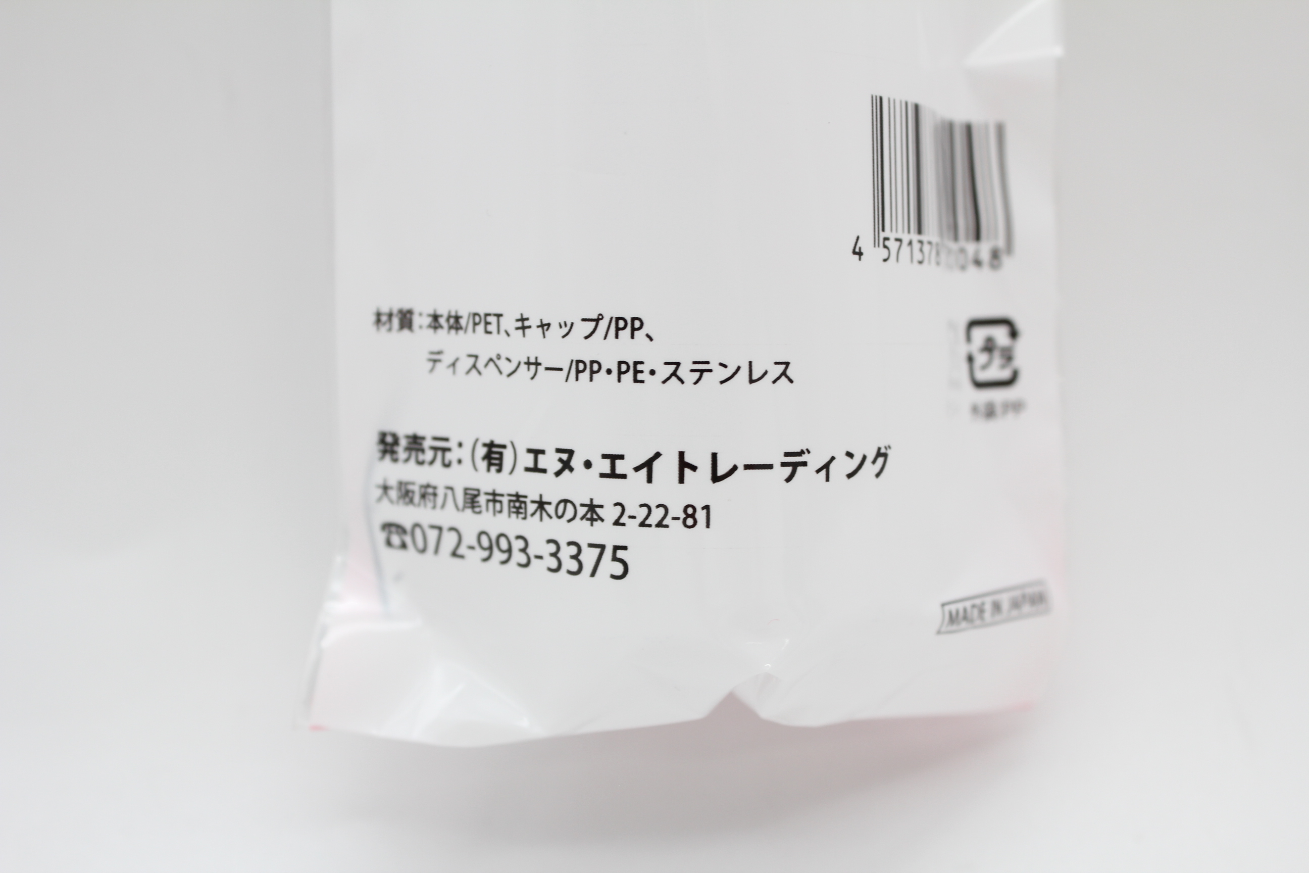 スプレーボトル　１００ｍｌ