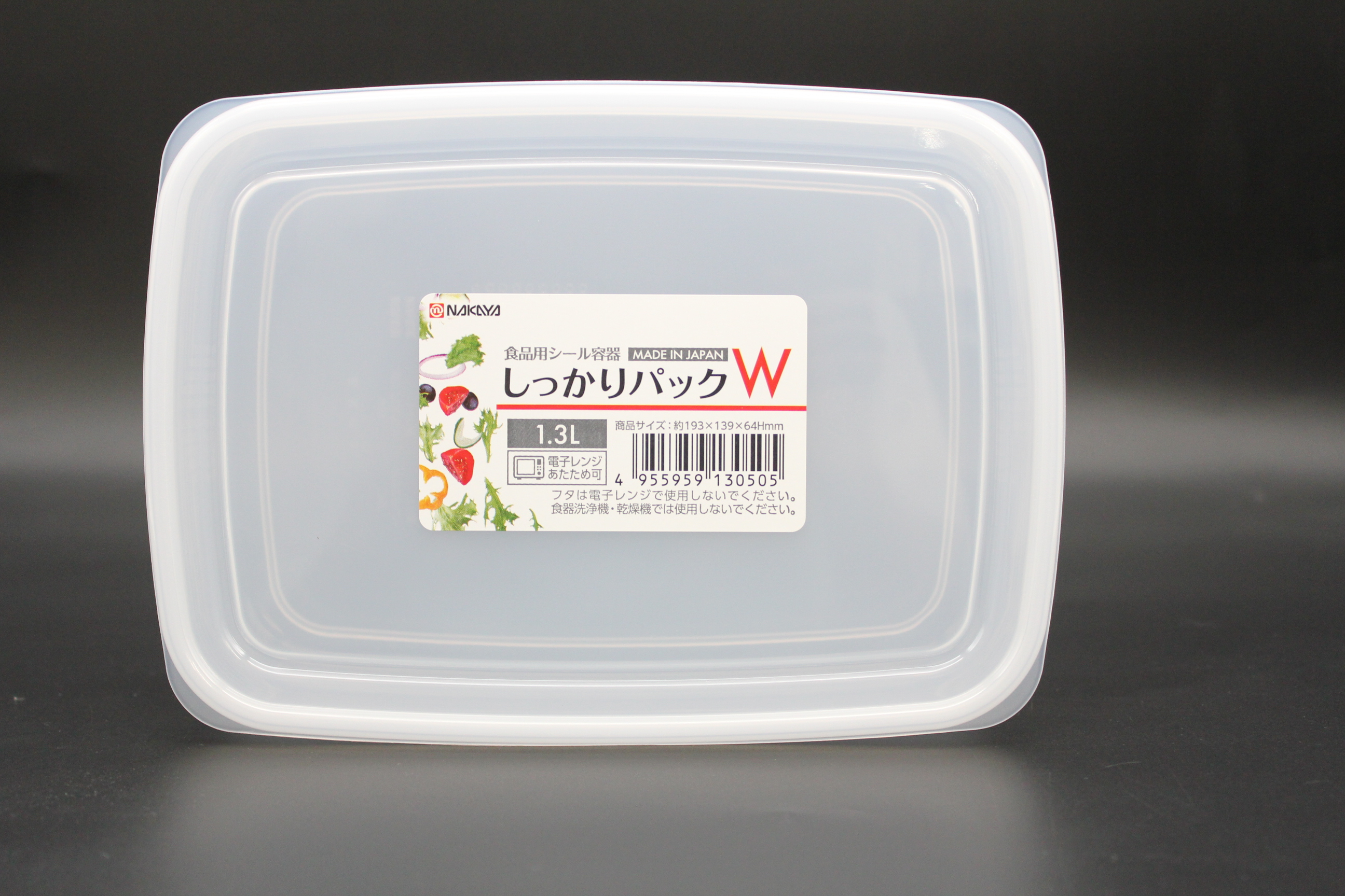 しっかりパックＷ