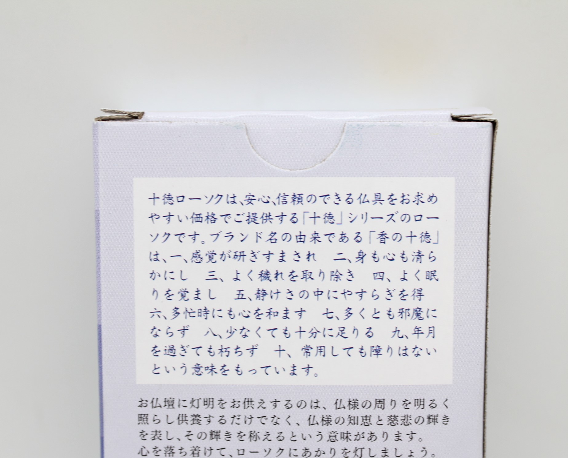 十徳ローソク　3号　10本入(約2時間)