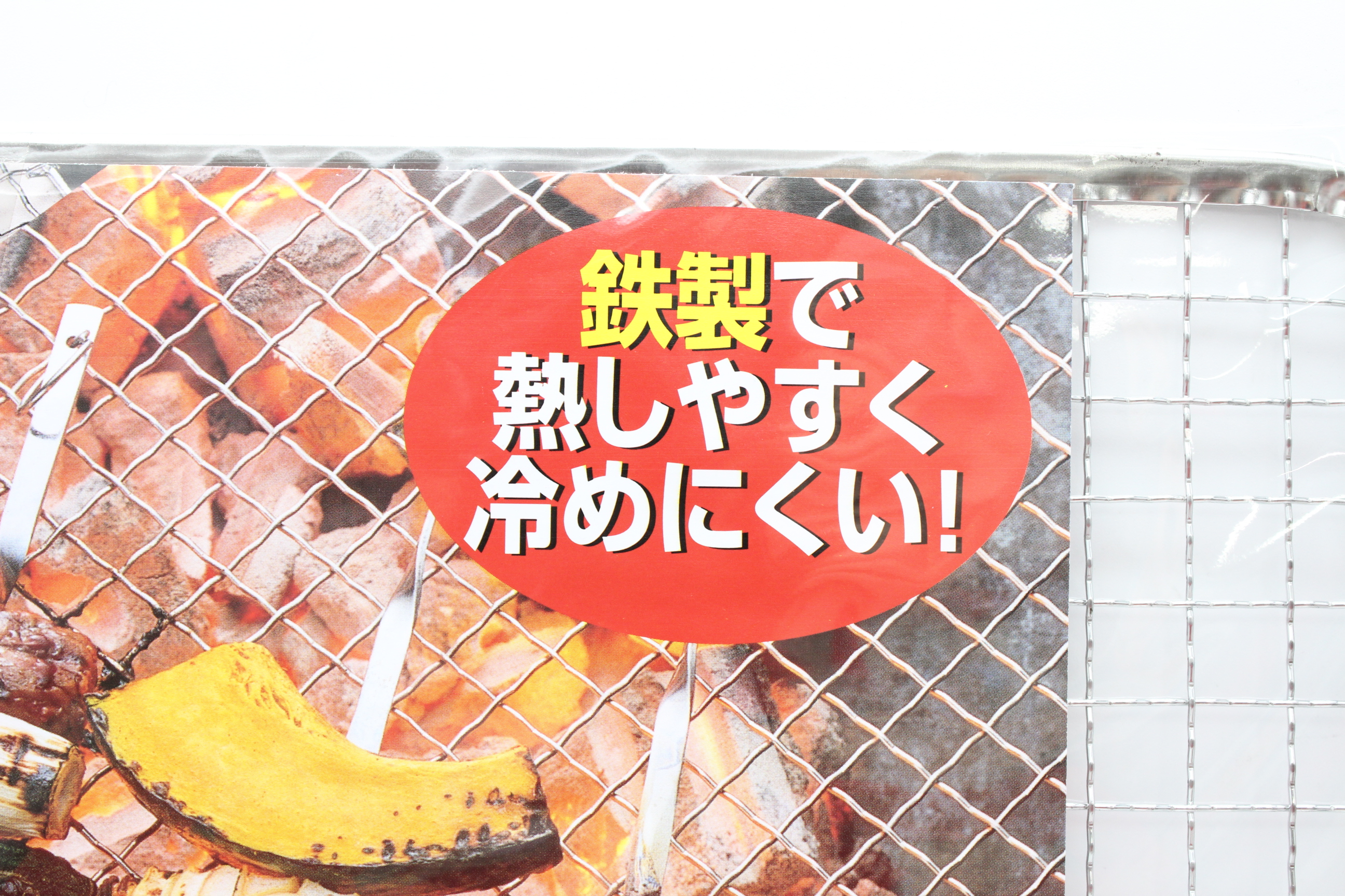 バーベキューネット