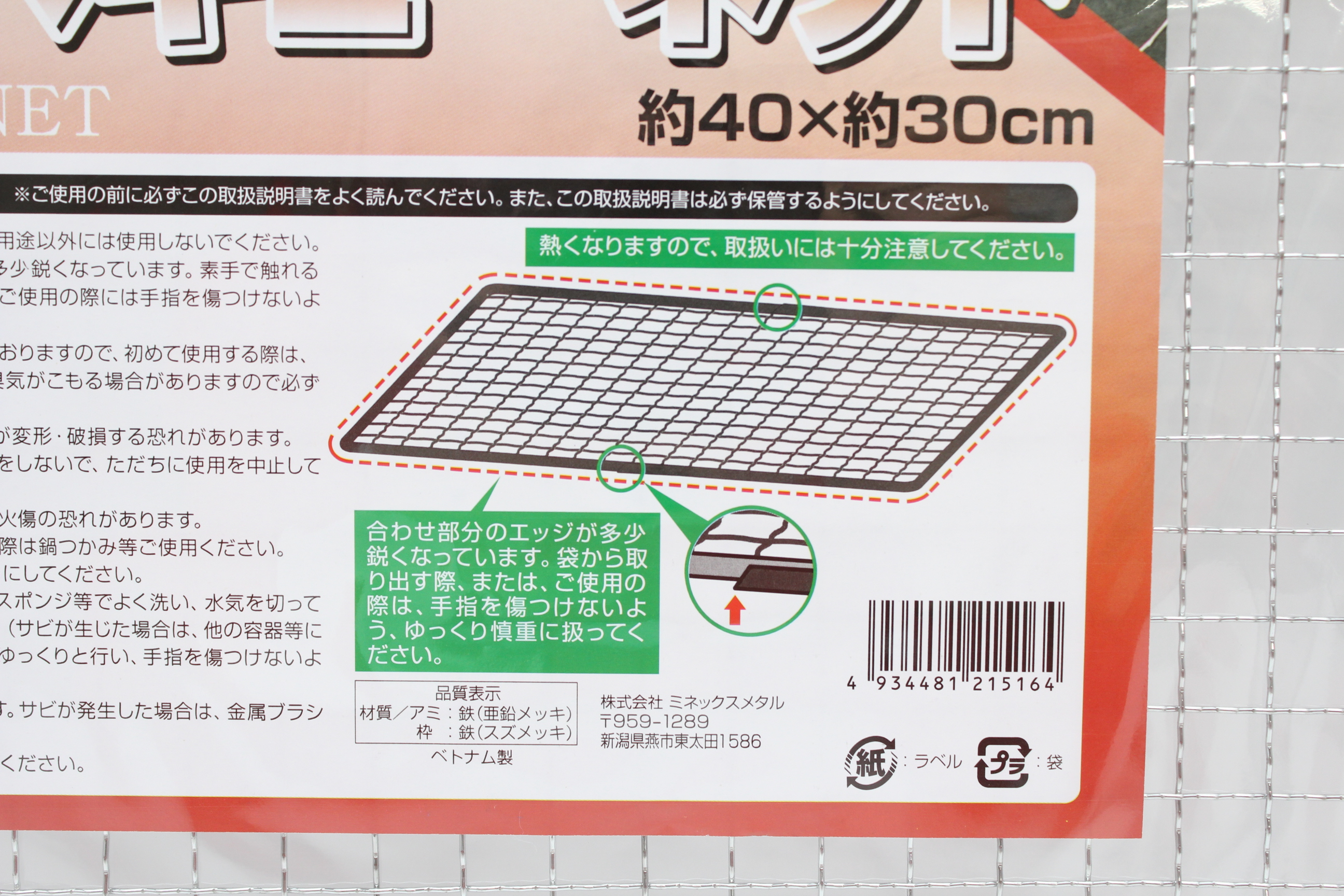 バーベキューネット