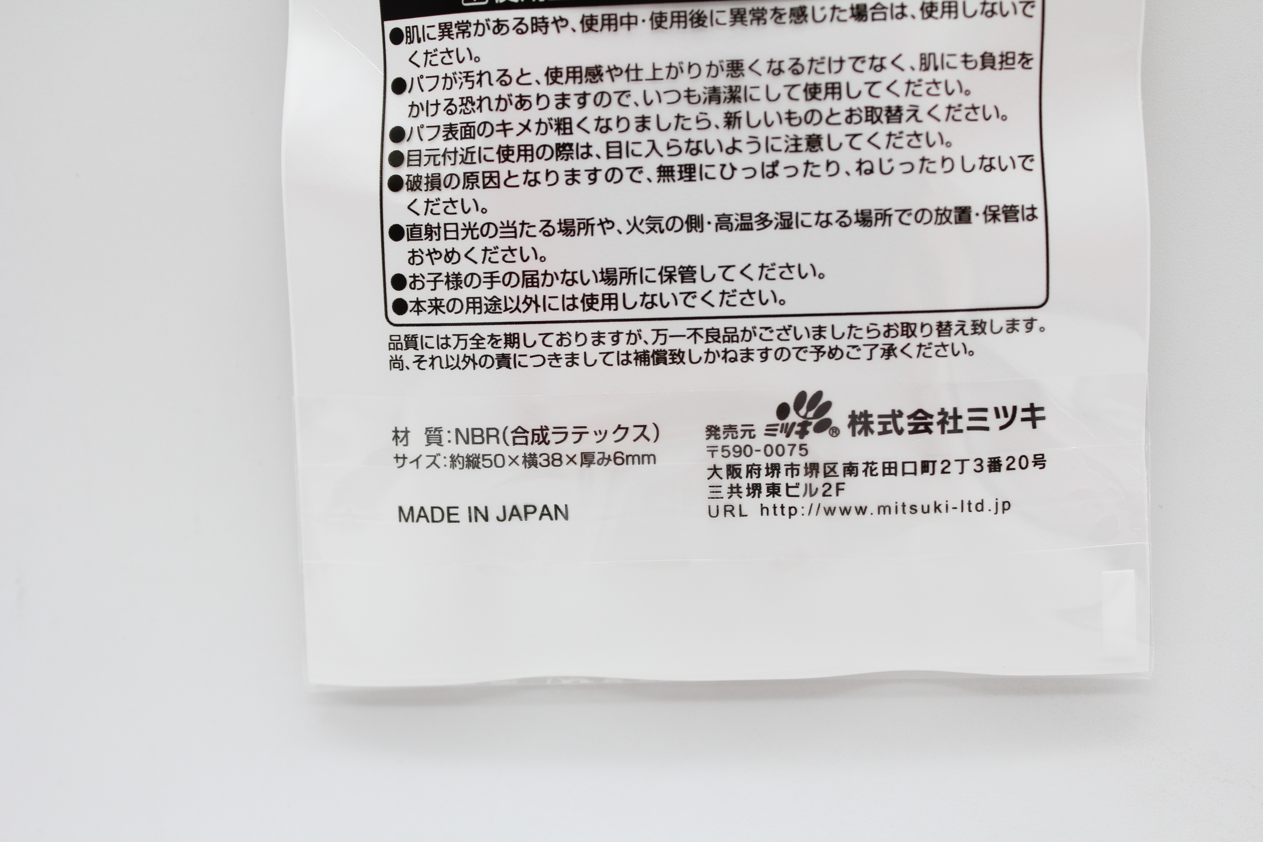 コンパクトパフ長角 ２Ｐ