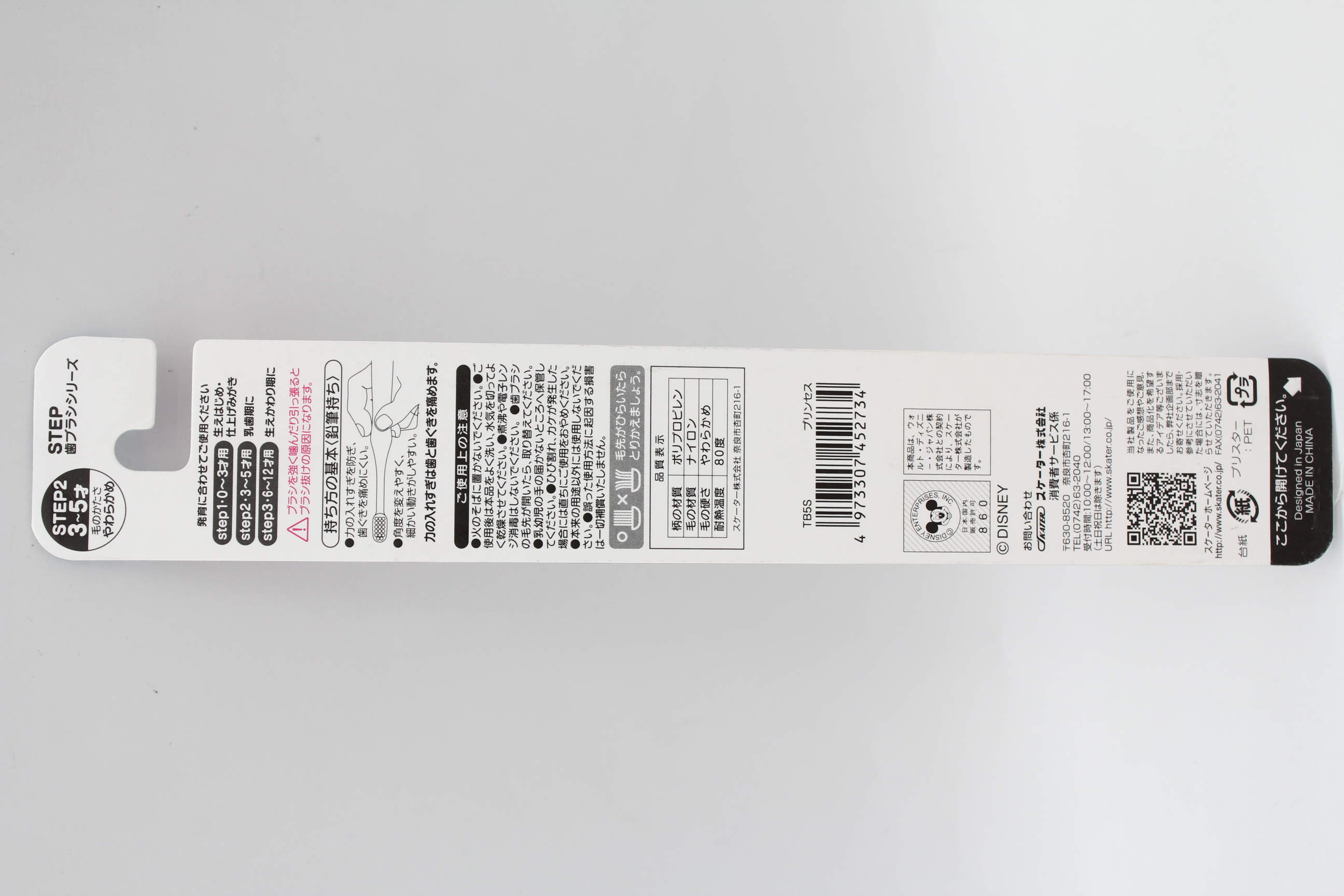 歯ﾌﾞﾗｼ(転写ﾀｲﾌﾟ)　園児用　ﾌﾟﾘﾝｾｽ