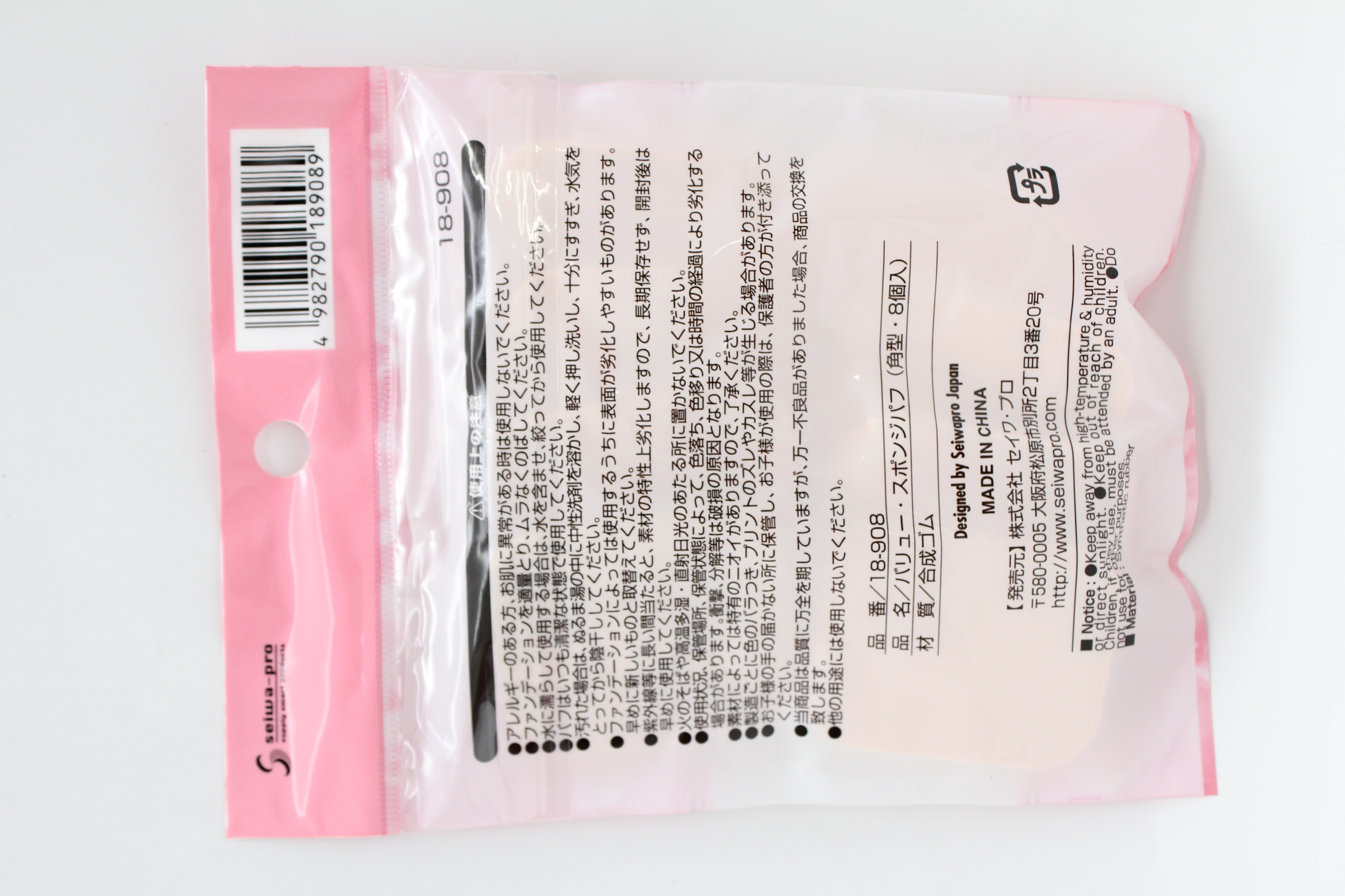 ﾊﾞﾘｭｰ・ｽﾎﾟﾝｼﾞﾊﾟﾌ　(角型･8個入)